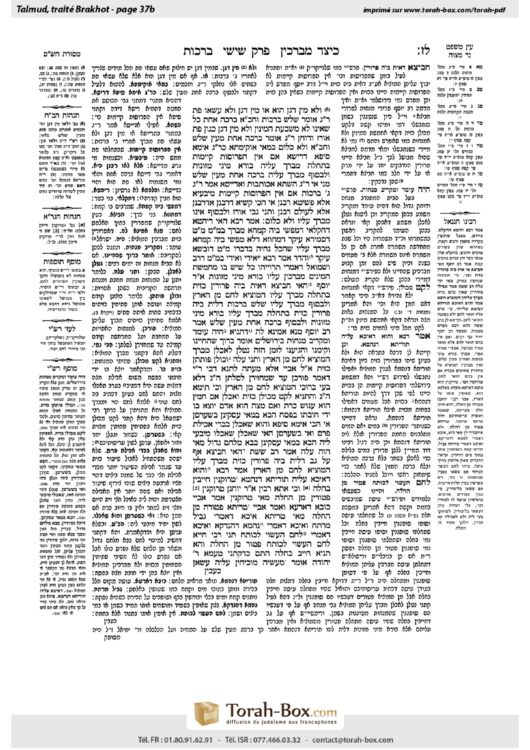 Torah-Box scan of Berakhot 37b