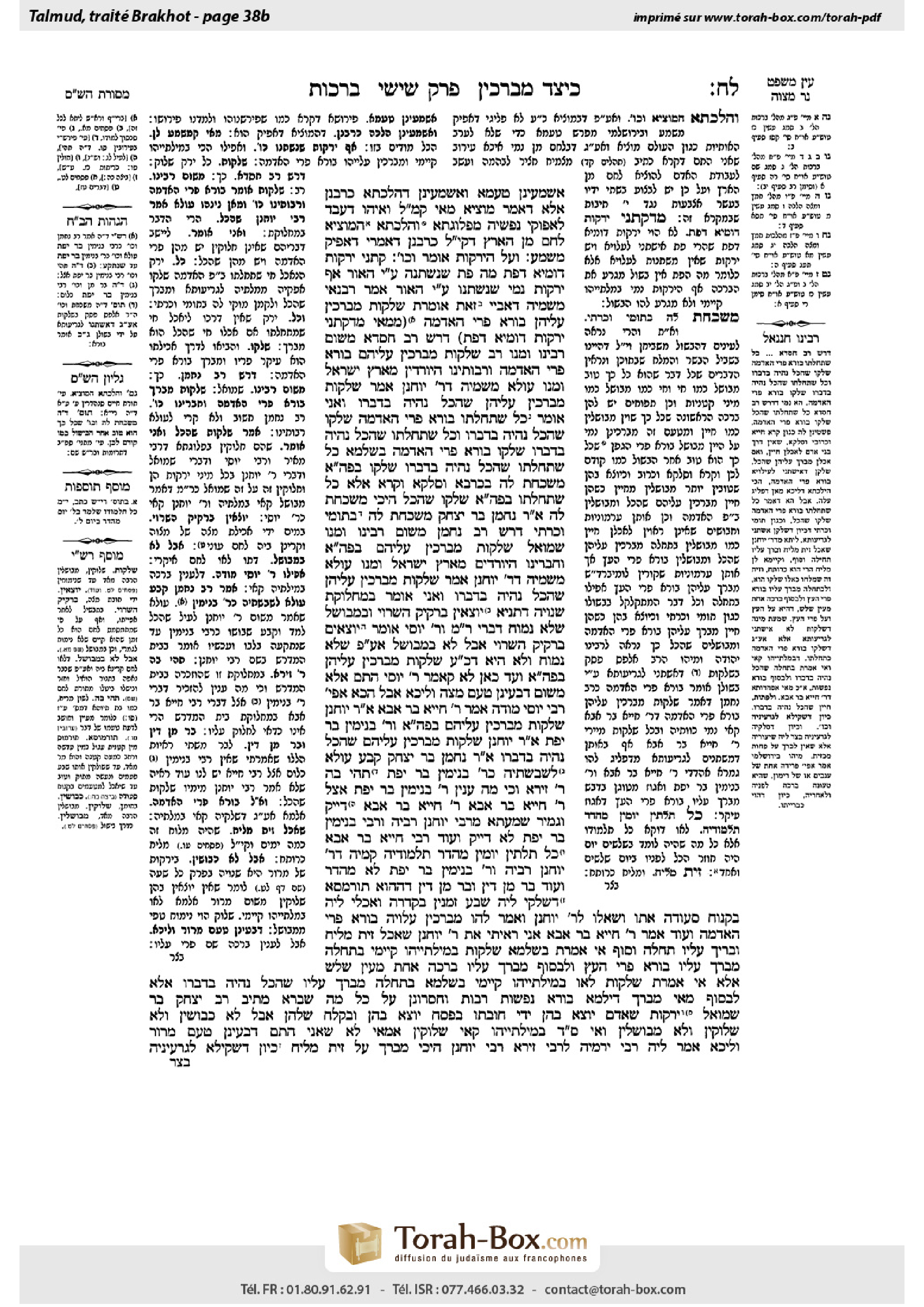 Torah-Box scan of Berakhot 38b