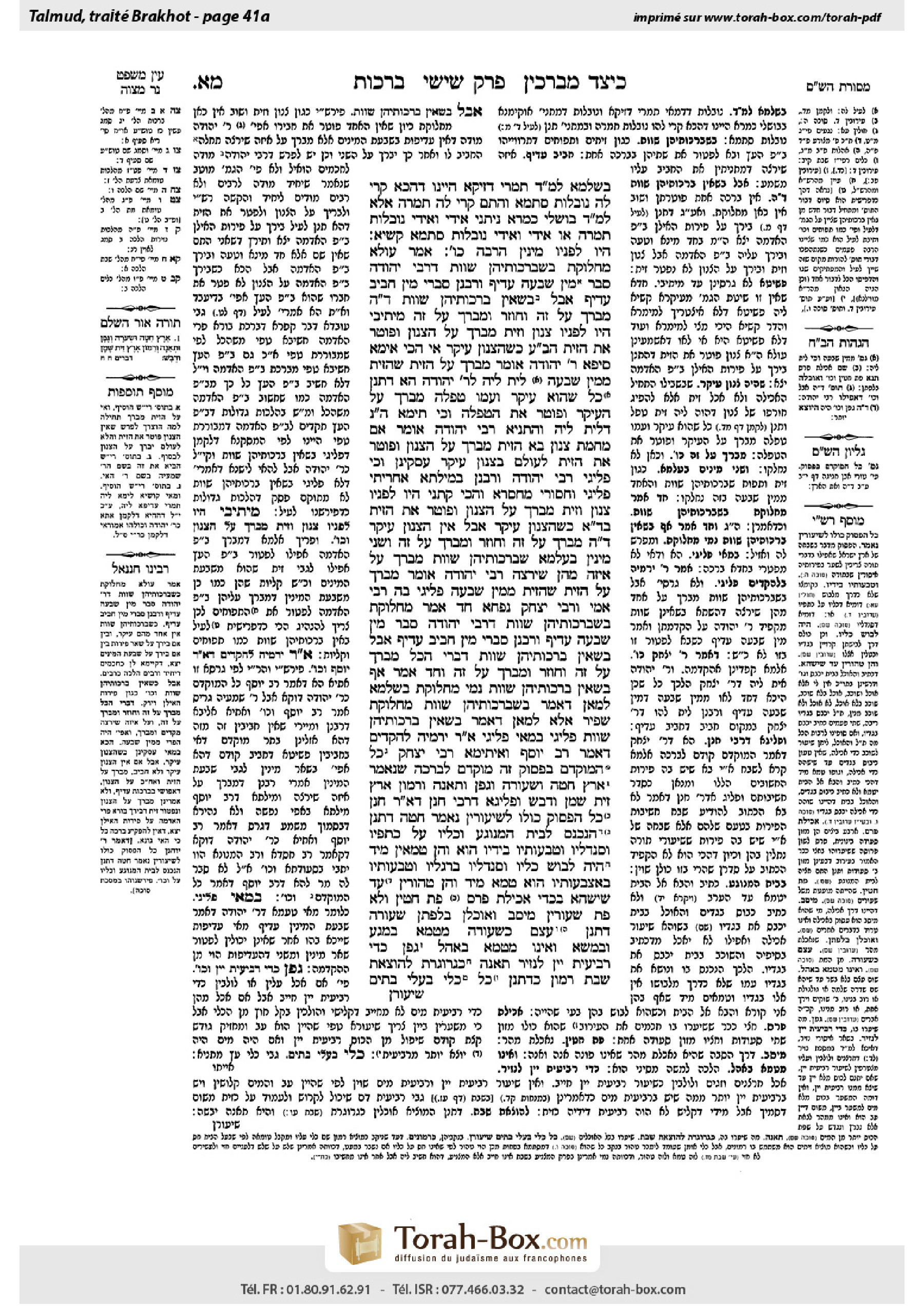 Torah-Box scan of Berakhot 41a