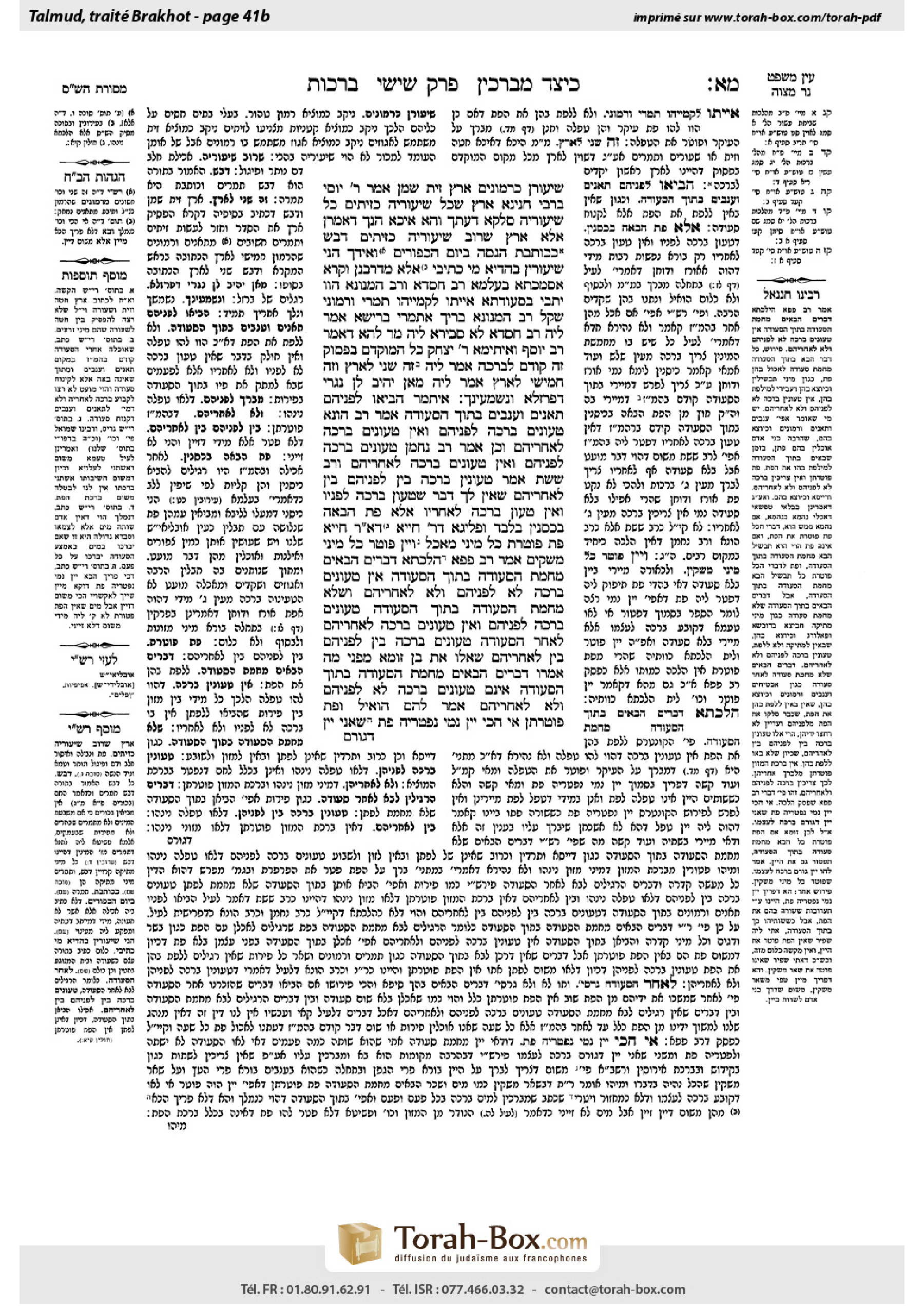 Torah-Box scan of Berakhot 41b