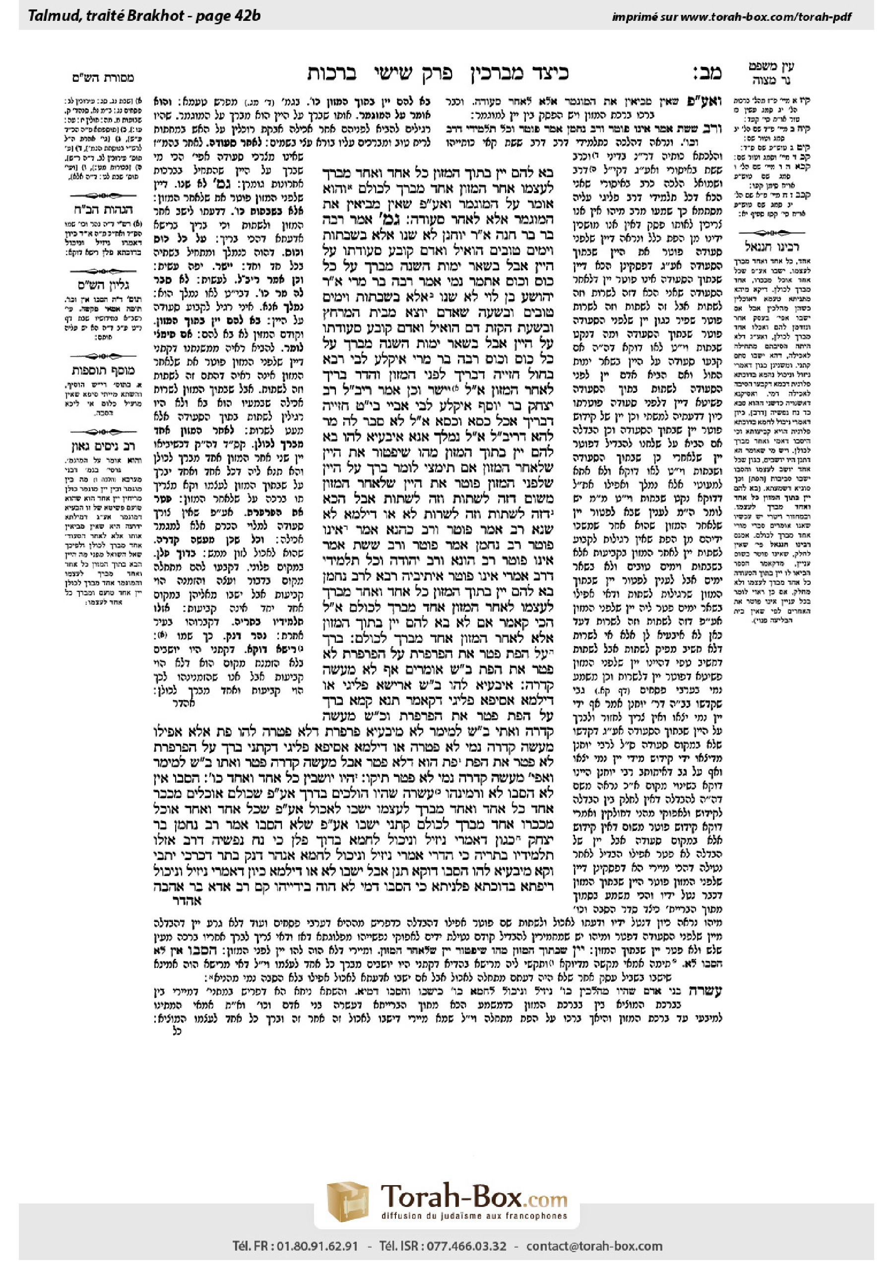 Torah-Box scan of Berakhot 42b