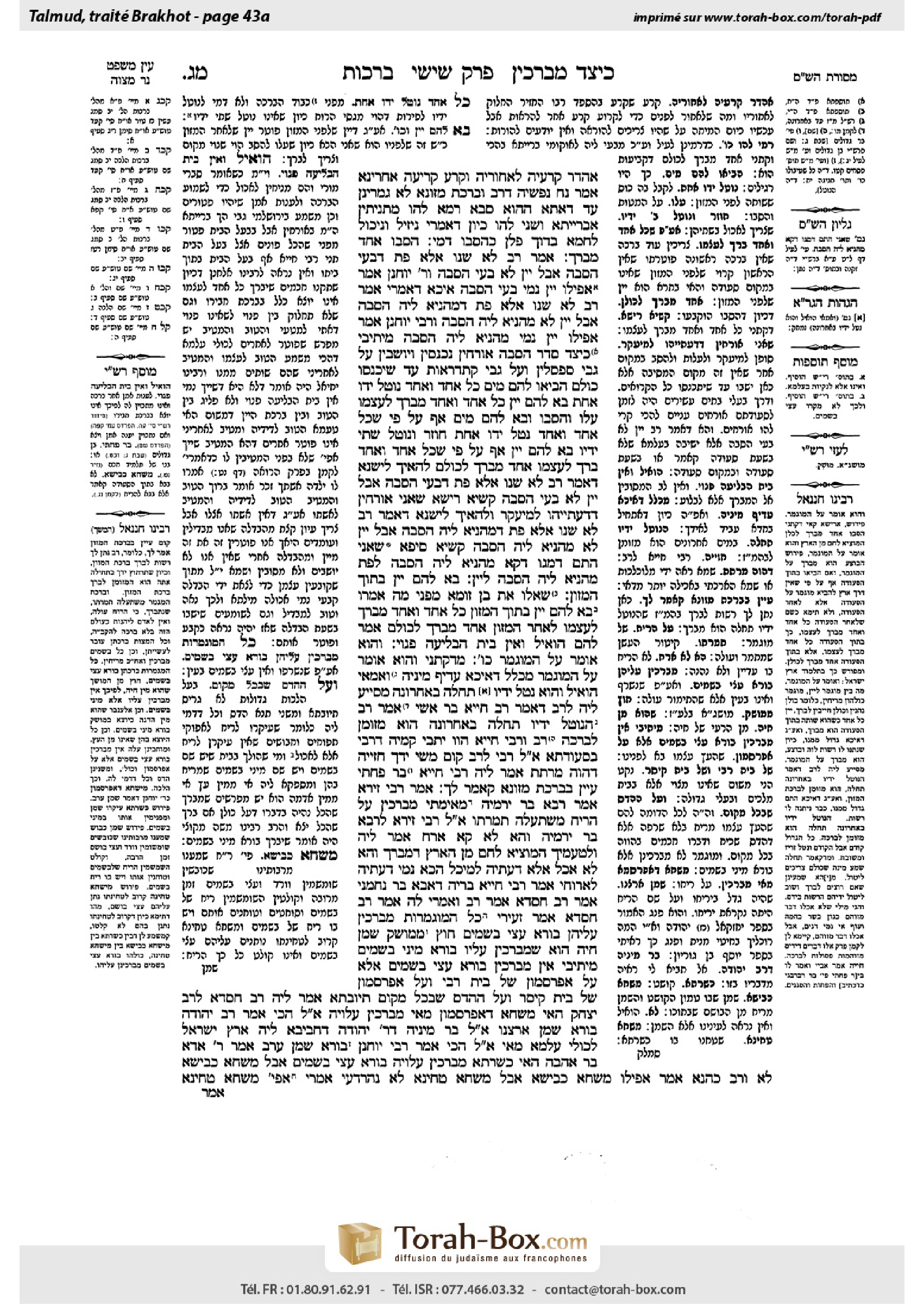 Torah-Box scan of Berakhot 43a