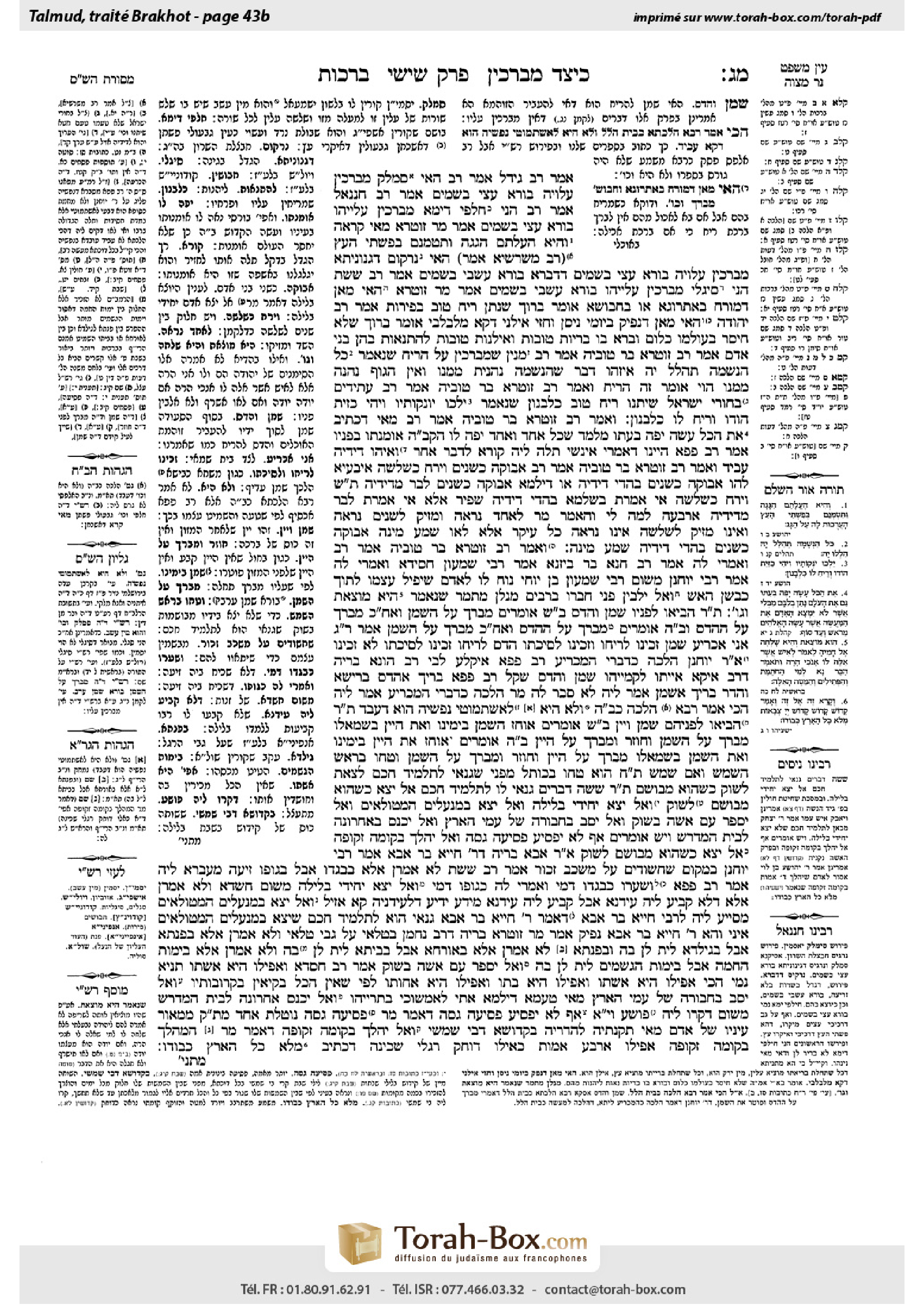 Torah-Box scan of Berakhot 43b