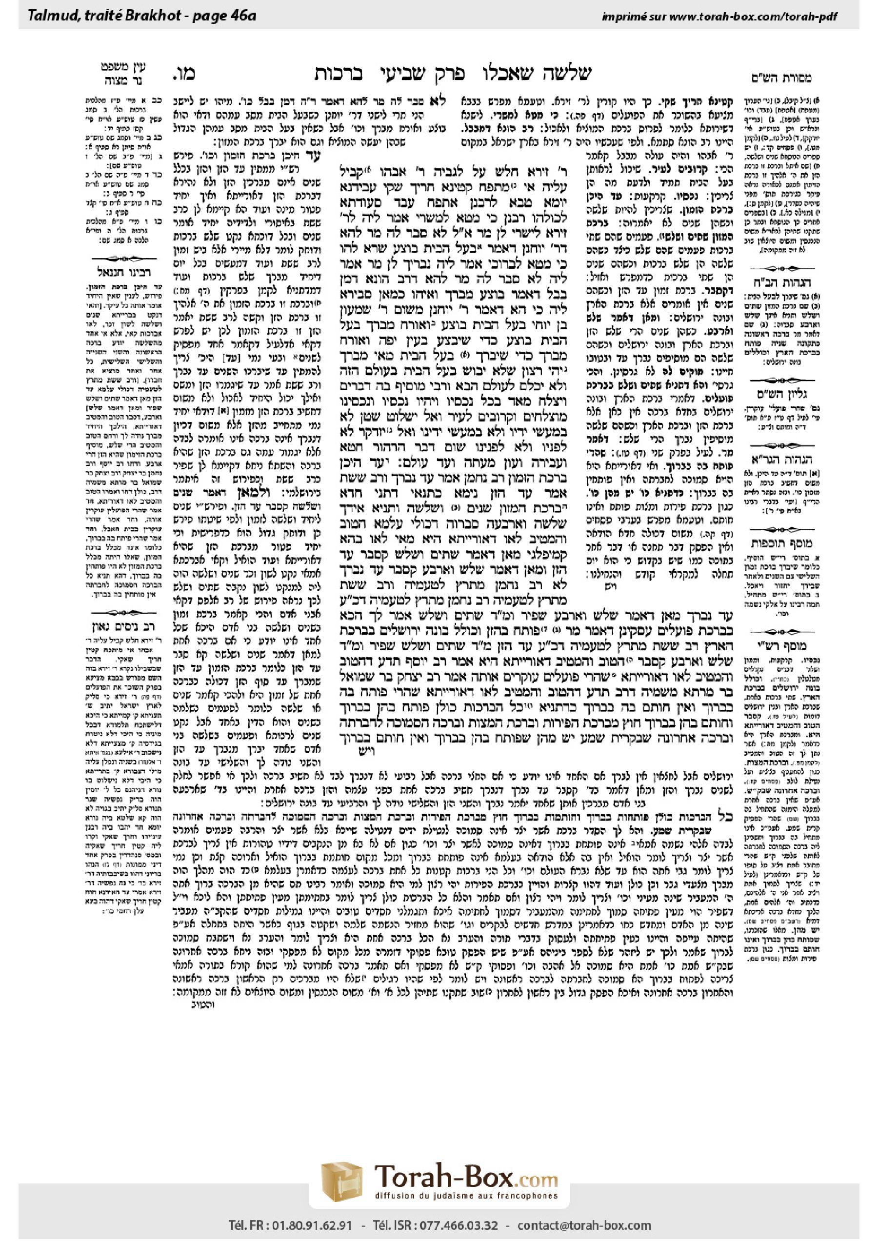 Torah-Box scan of Berakhot 46a