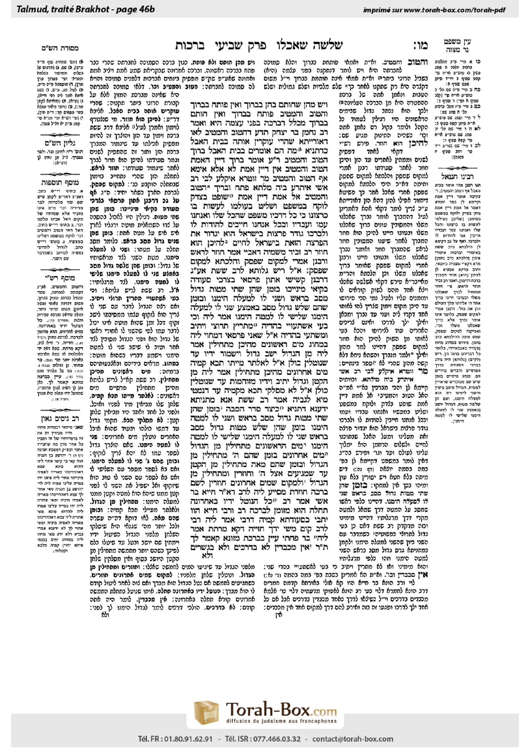 Torah-Box scan of Berakhot 46b