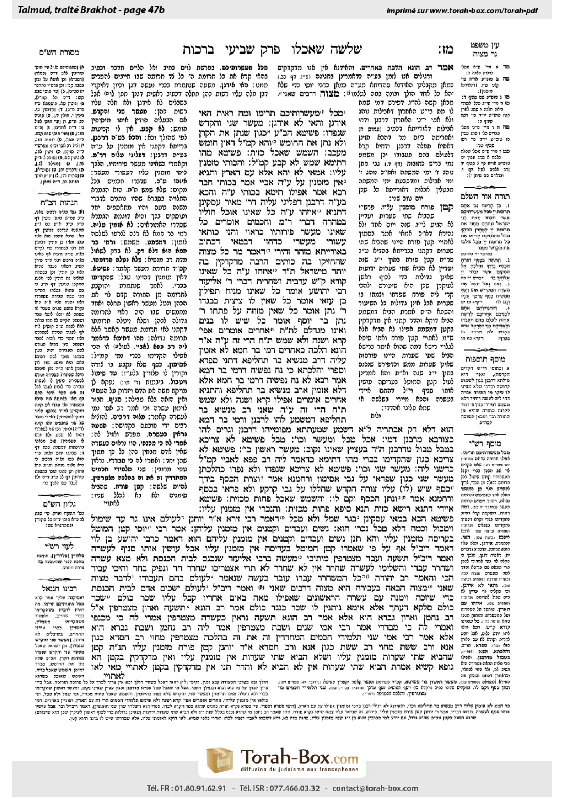 Torah-Box scan of Berakhot 47b