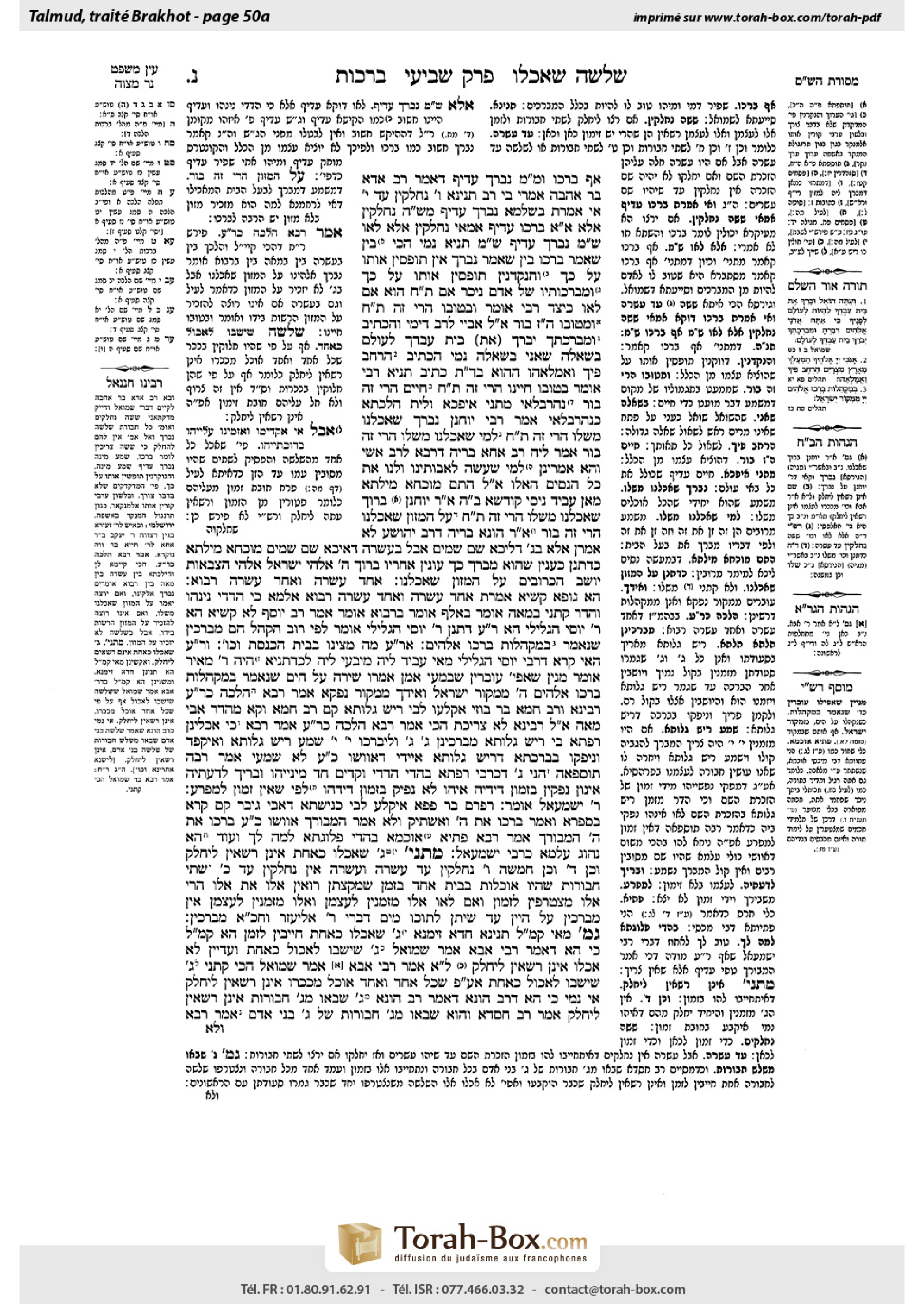 Torah-Box scan of Berakhot 50a