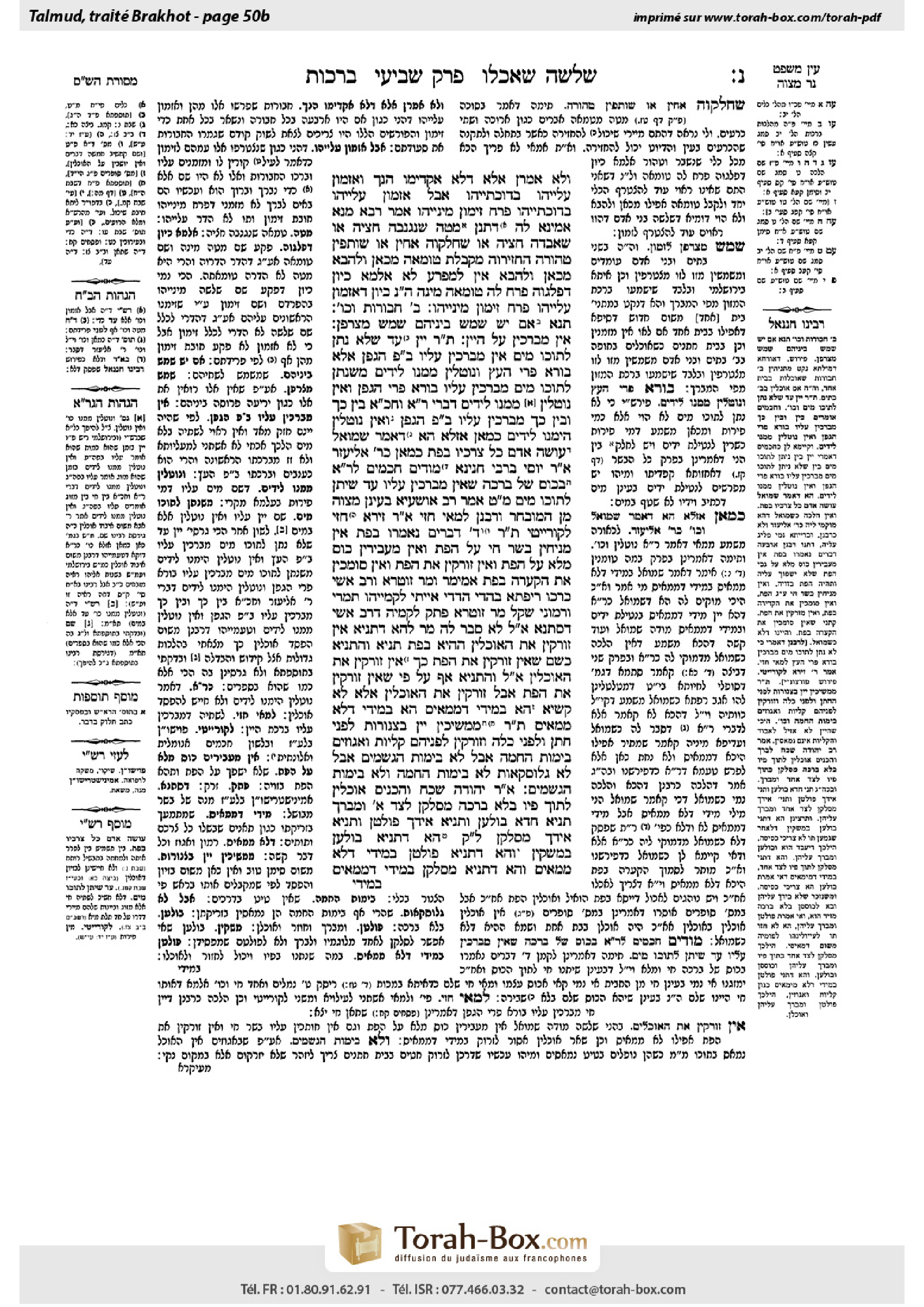 Torah-Box scan of Berakhot 50b