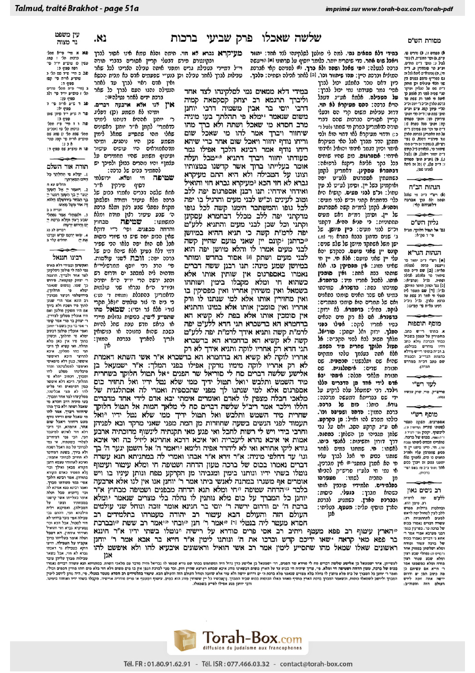 Torah-Box scan of Berakhot 51a