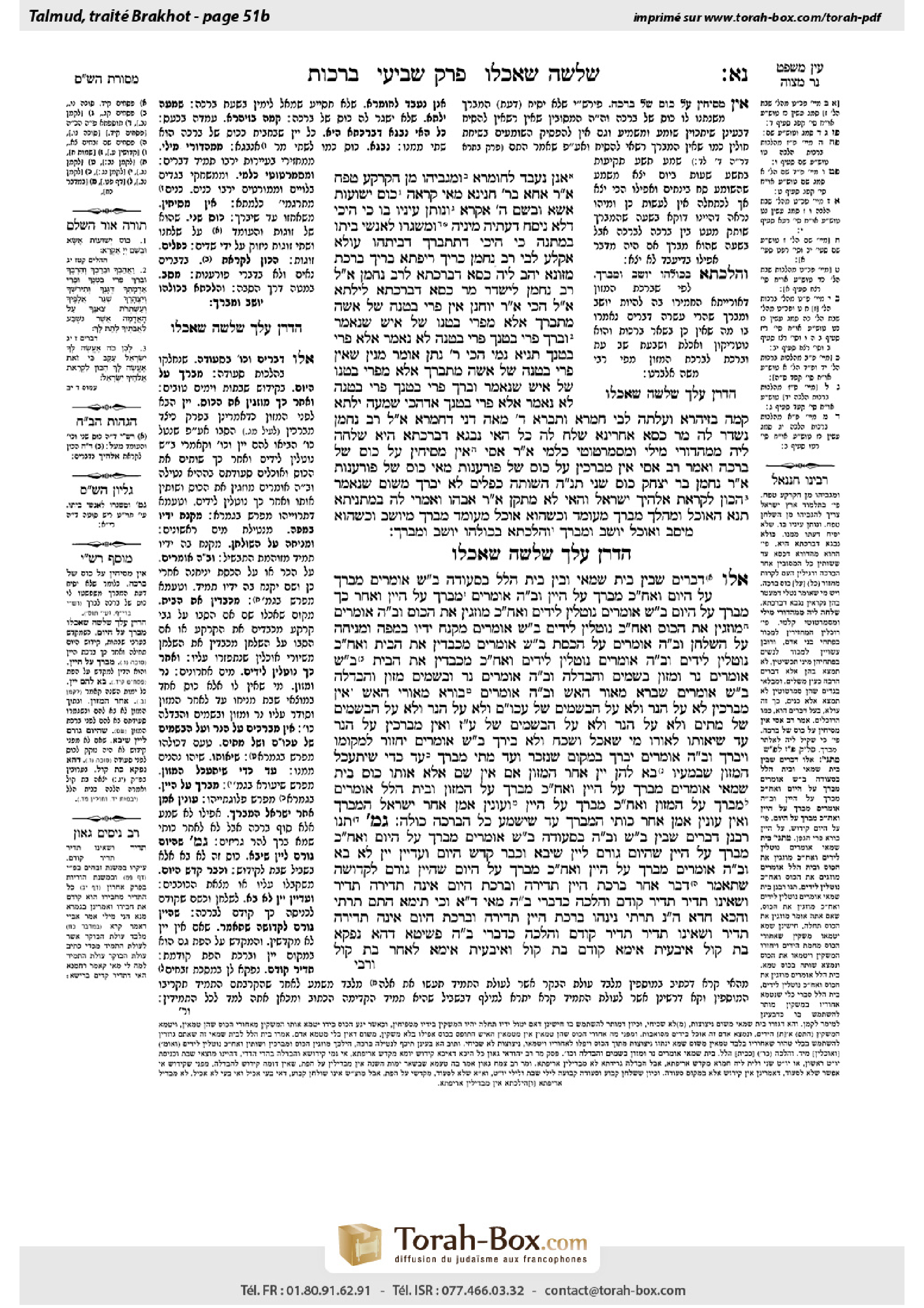 Torah-Box scan of Berakhot 51b