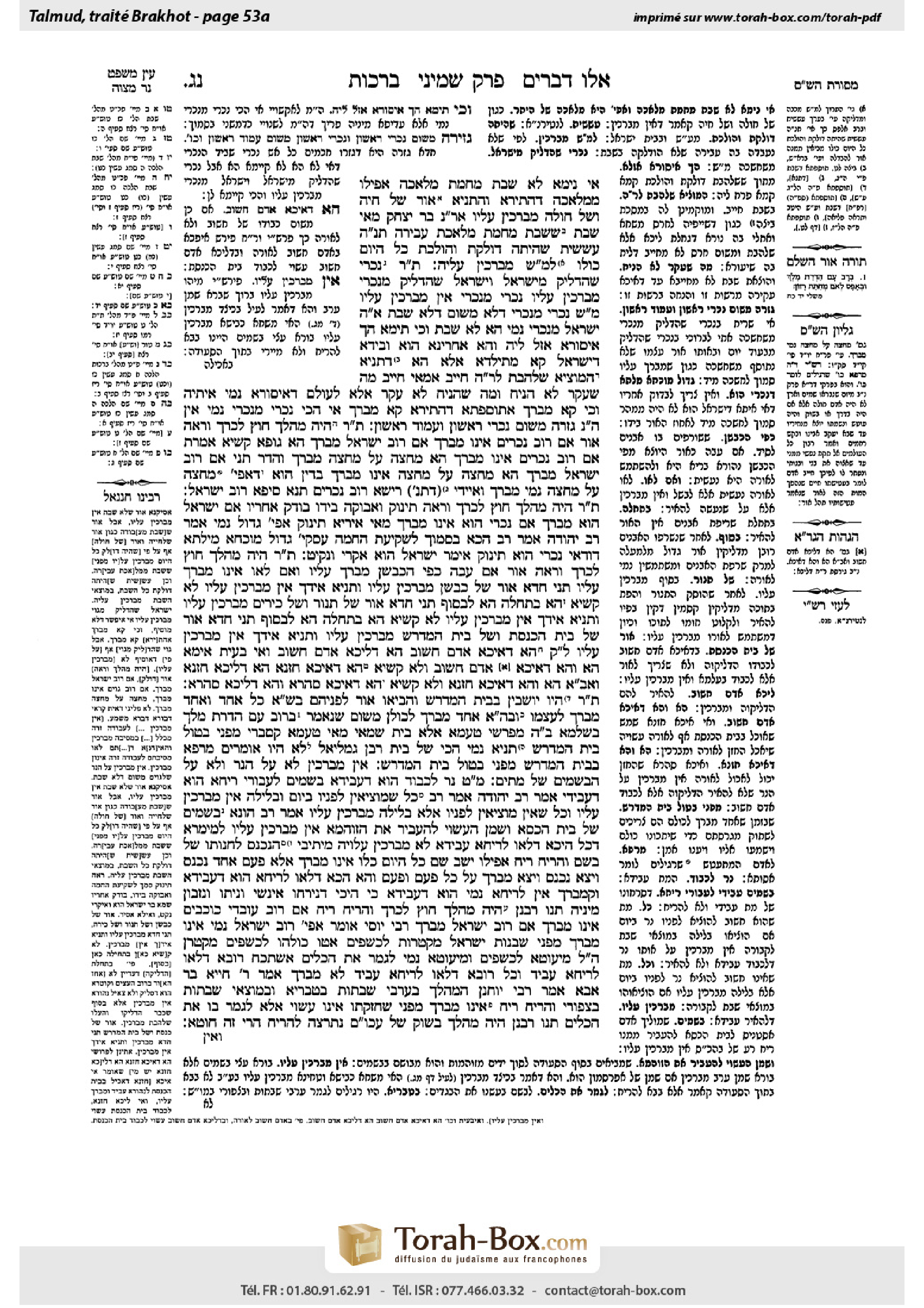 Torah-Box scan of Berakhot 53a