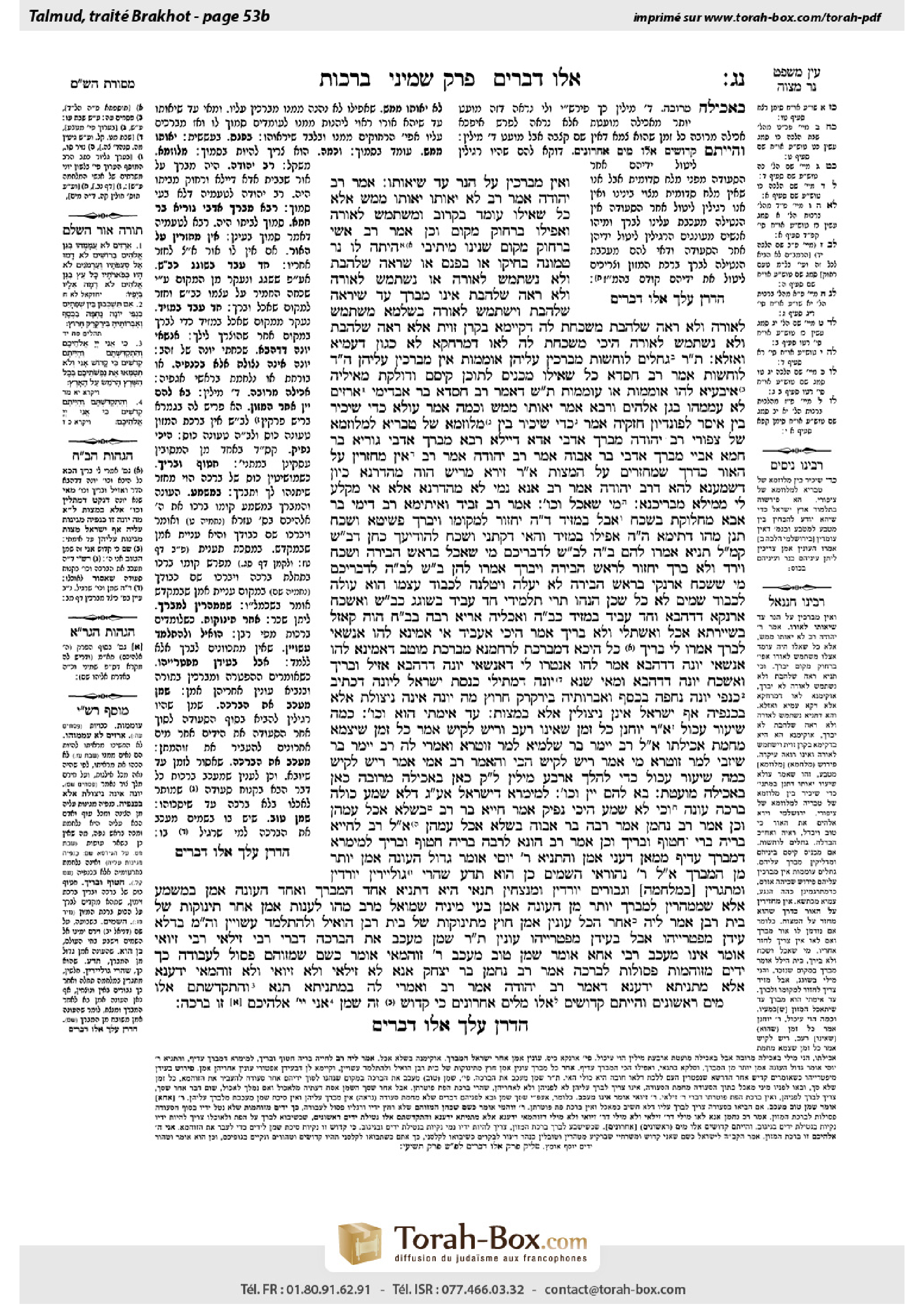 Torah-Box scan of Berakhot 53b
