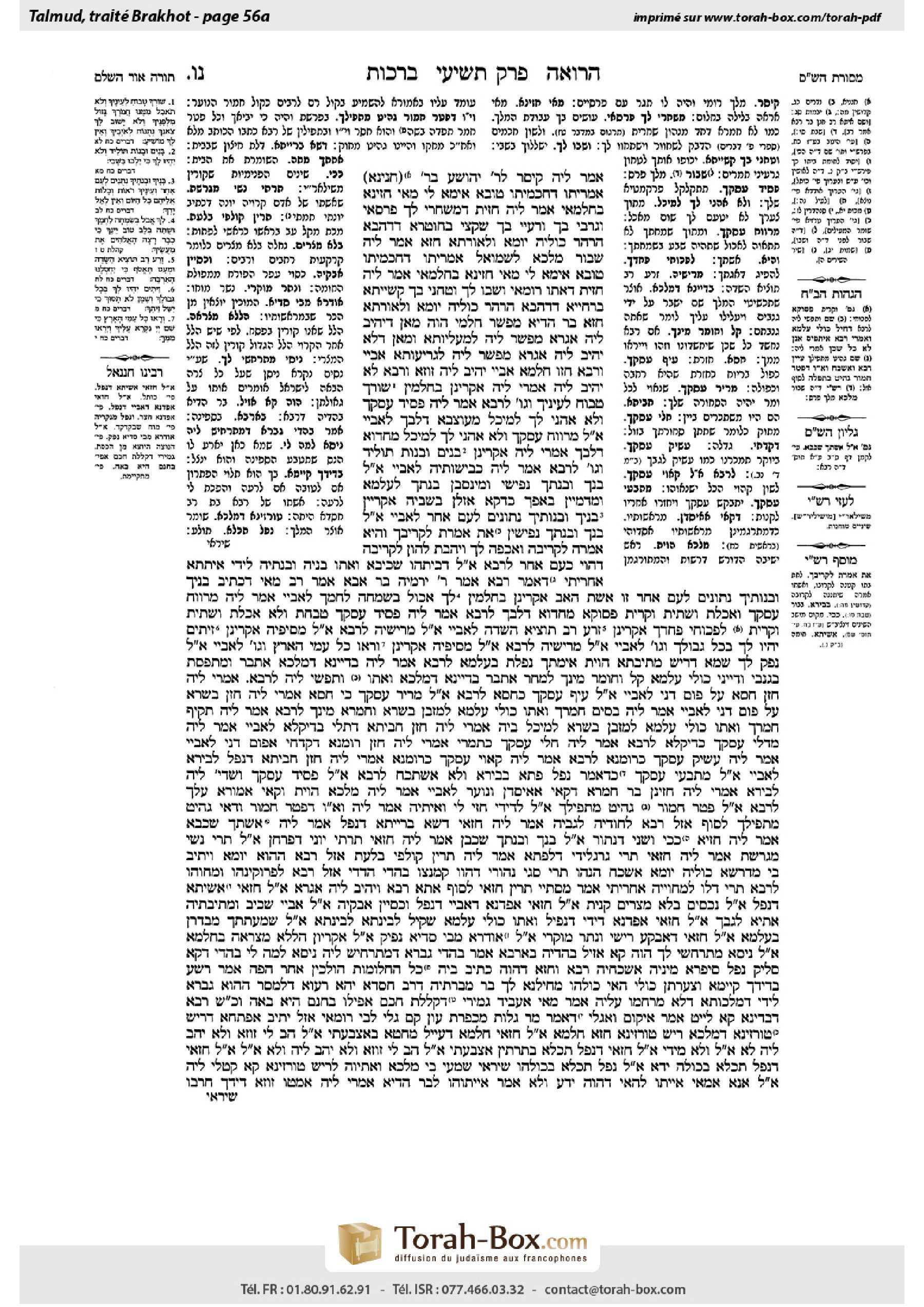 Torah-Box scan of Berakhot 56a