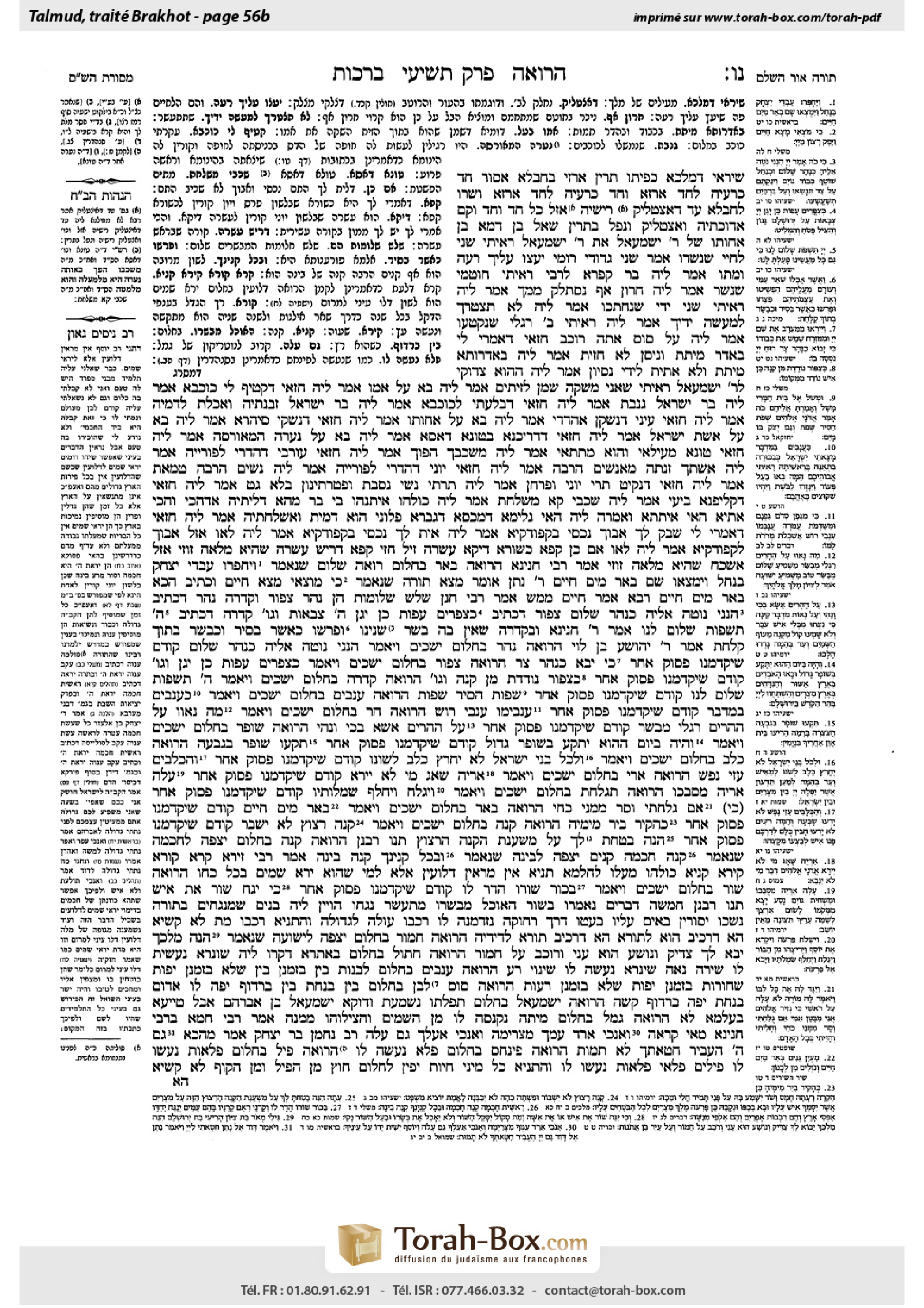 Torah-Box scan of Berakhot 56b