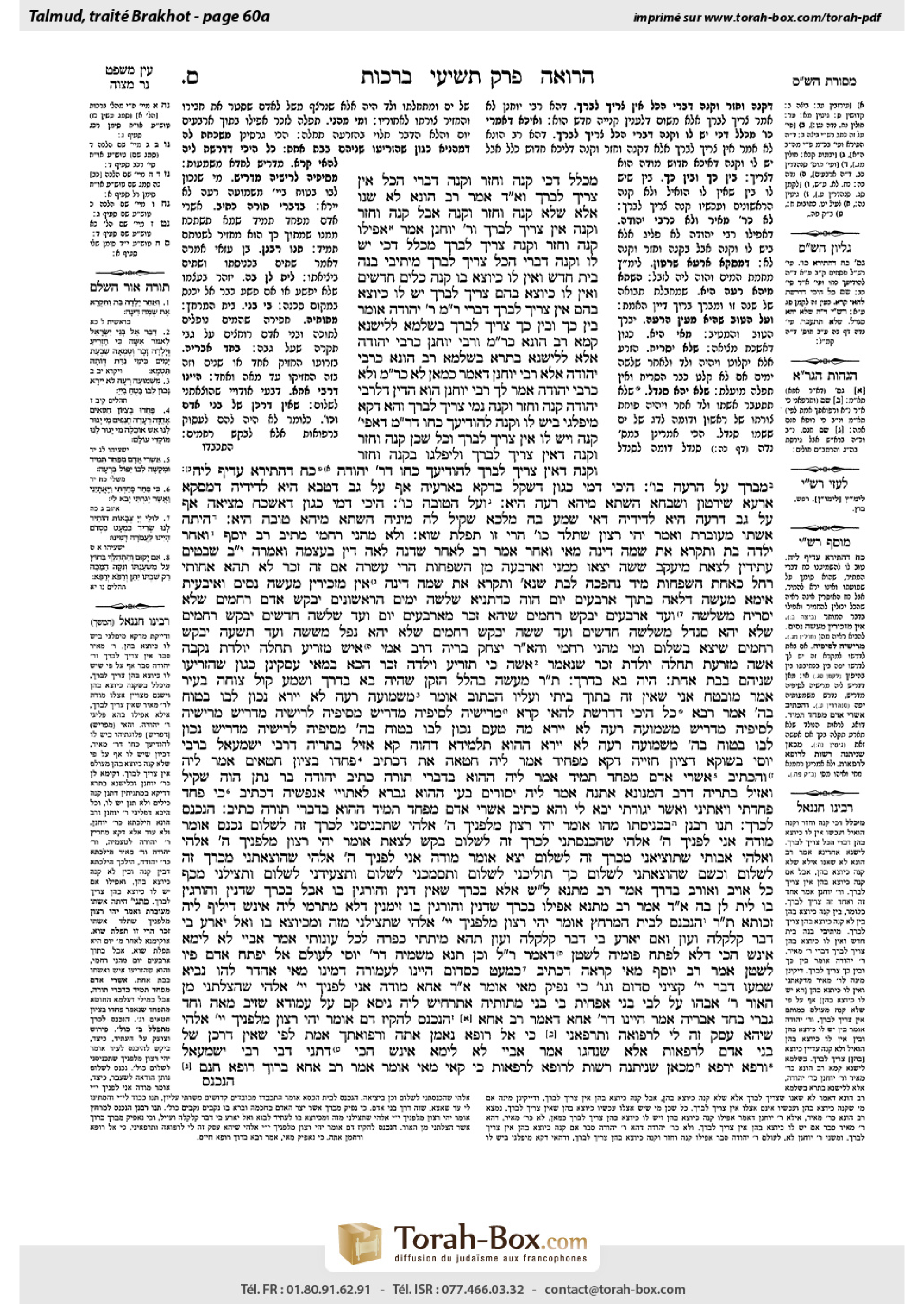 Torah-Box scan of Berakhot 60a