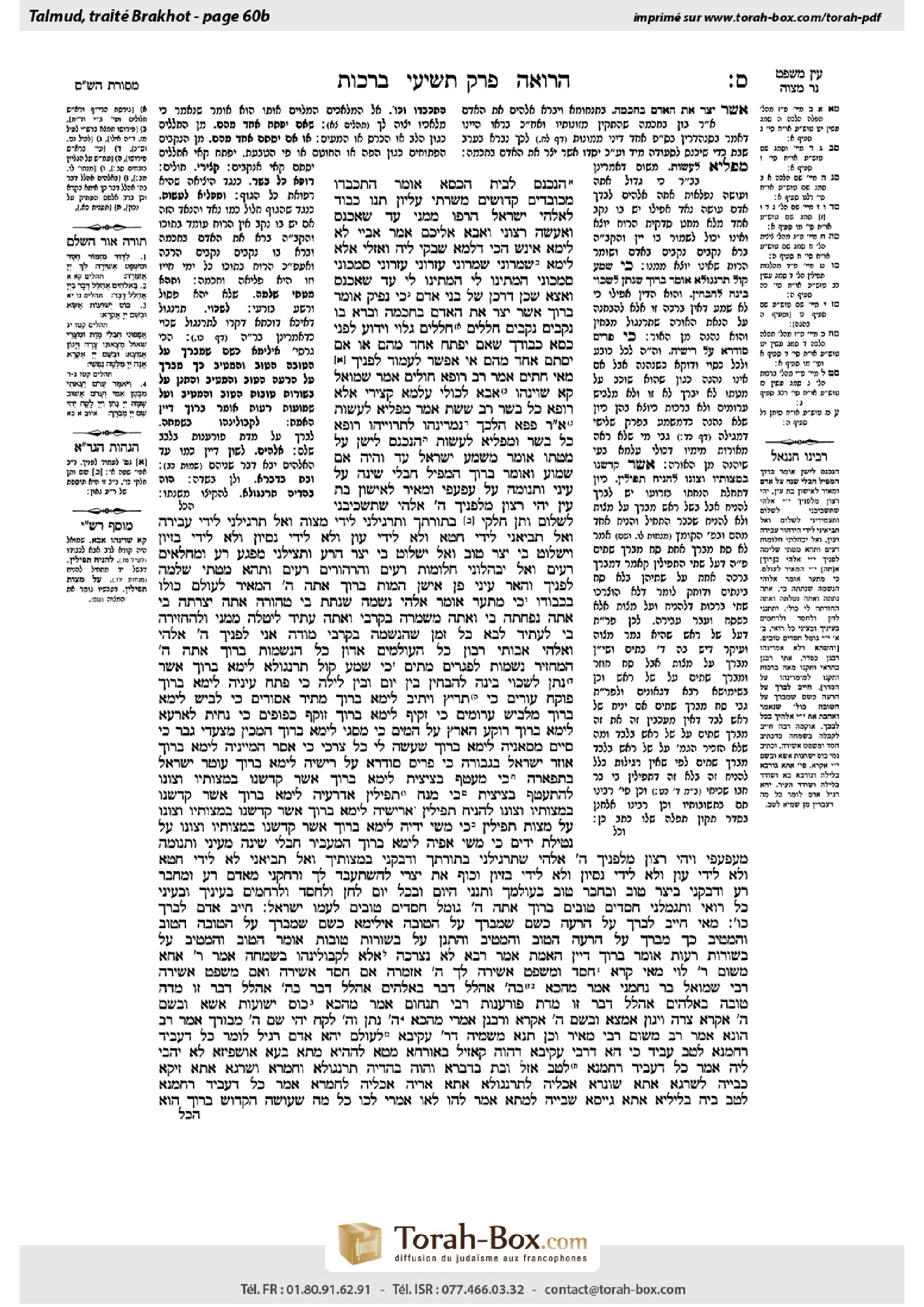 Torah-Box scan of Berakhot 60b