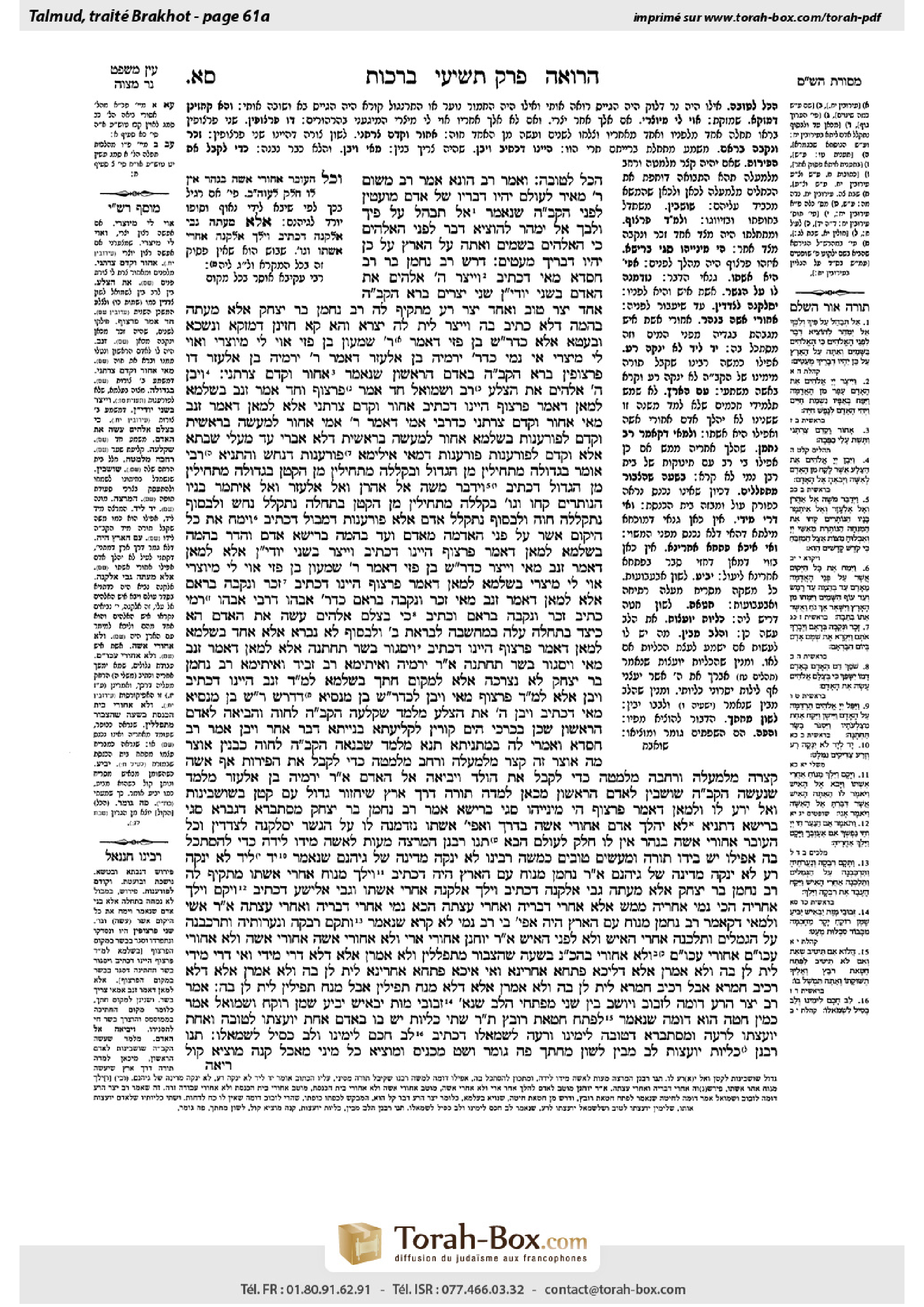 Torah-Box scan of Berakhot 61a