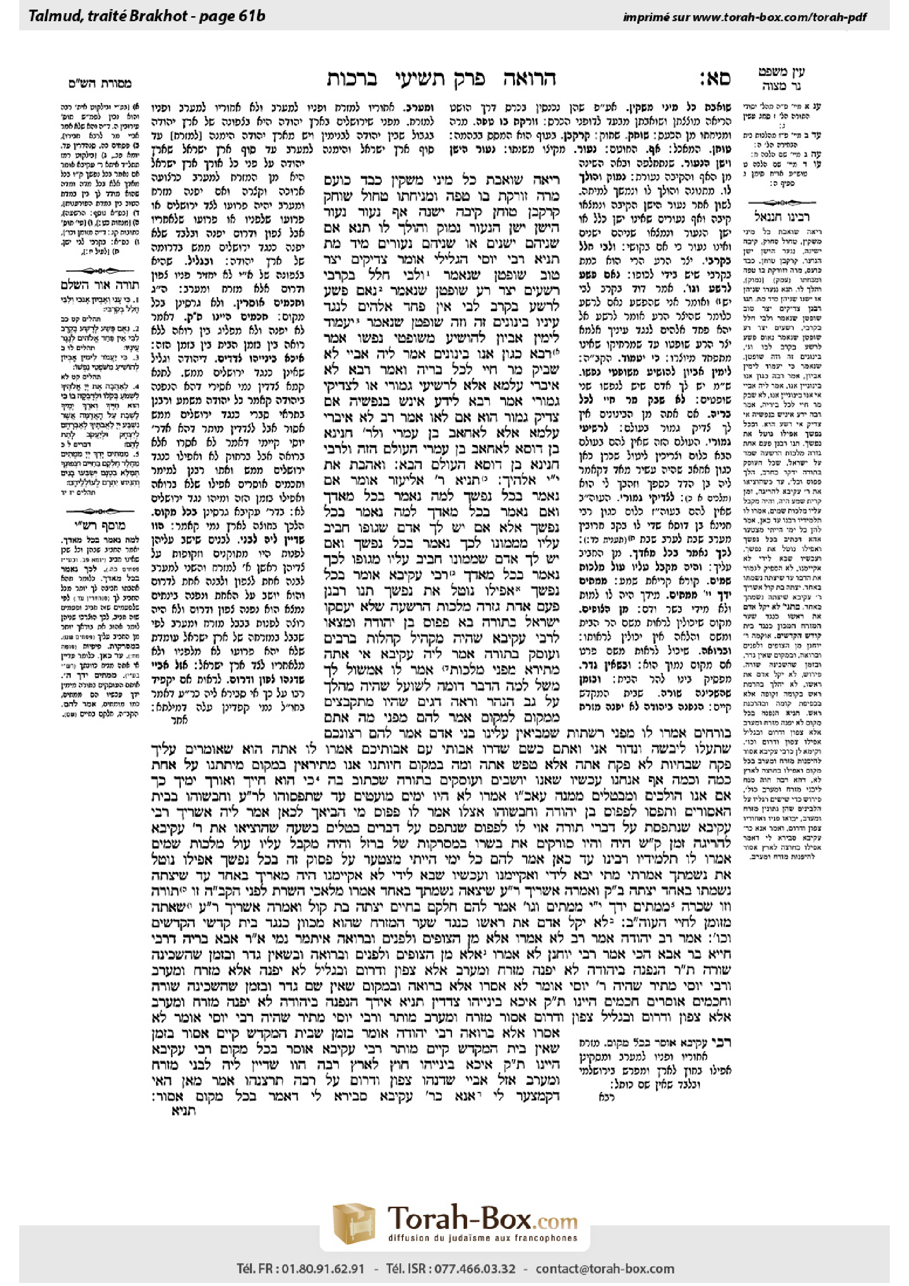 Torah-Box scan of Berakhot 61b