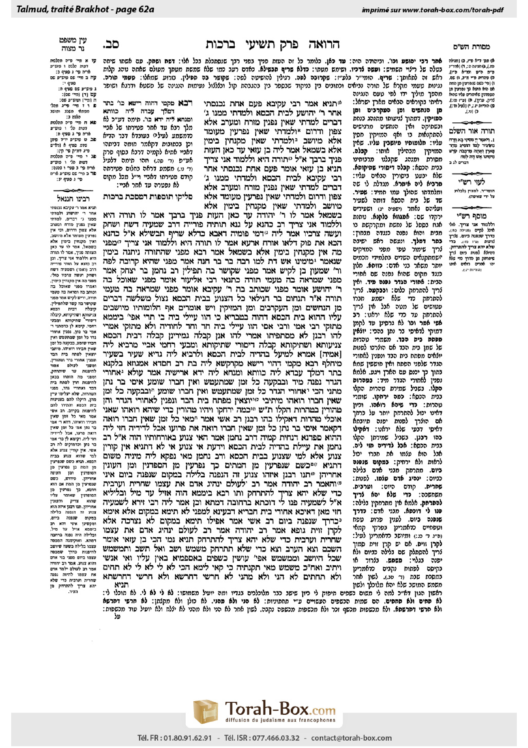 Torah-Box scan of Berakhot 62a