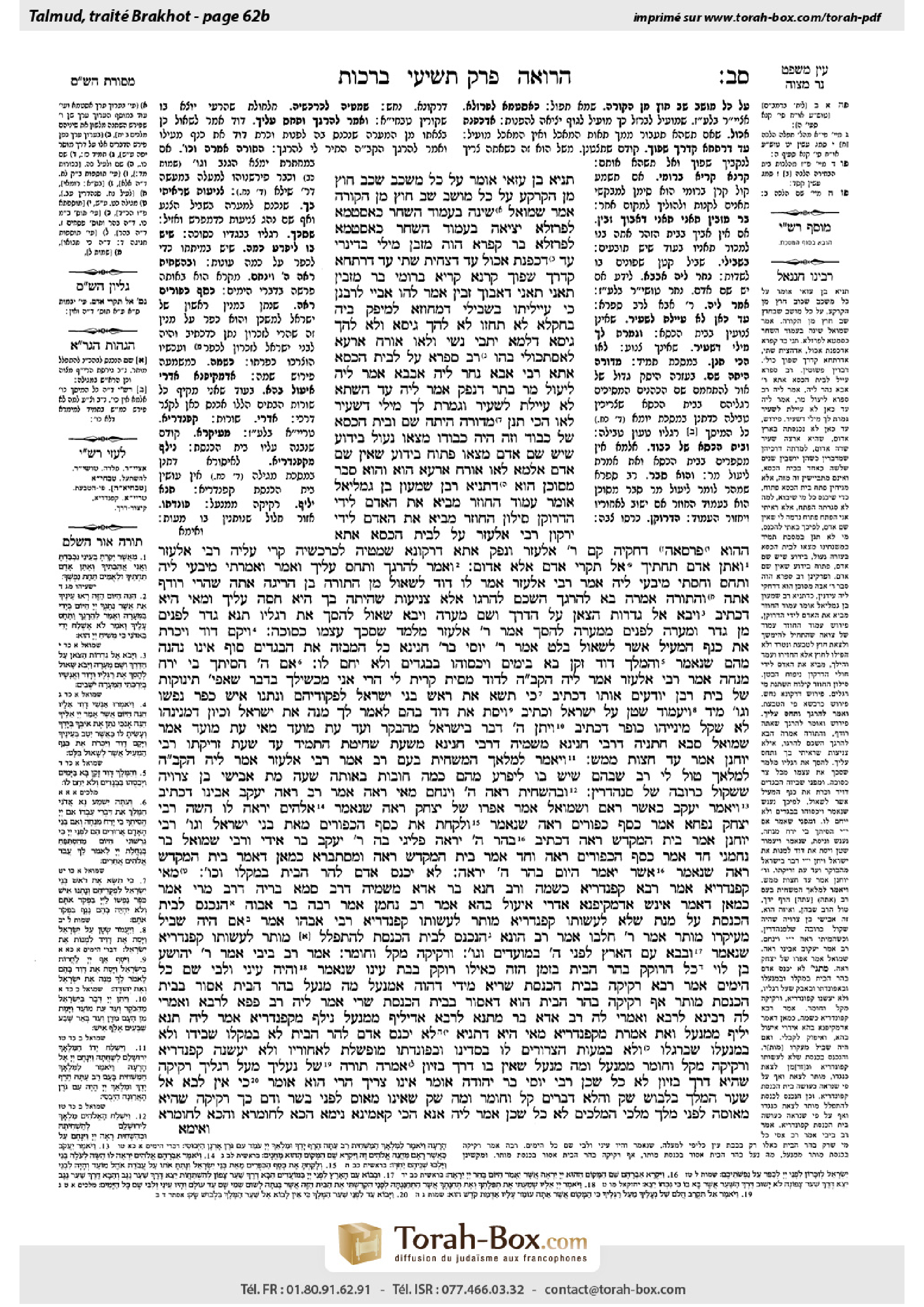 Torah-Box scan of Berakhot 62b