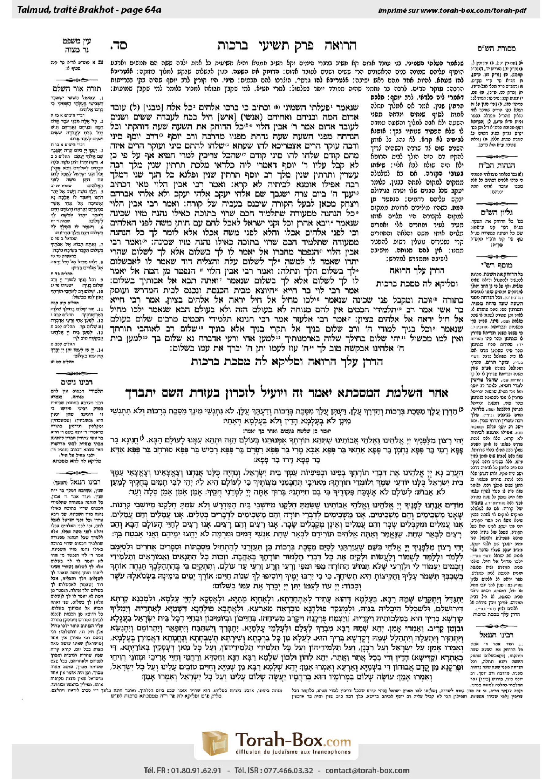 Torah-Box scan of Berakhot 64a