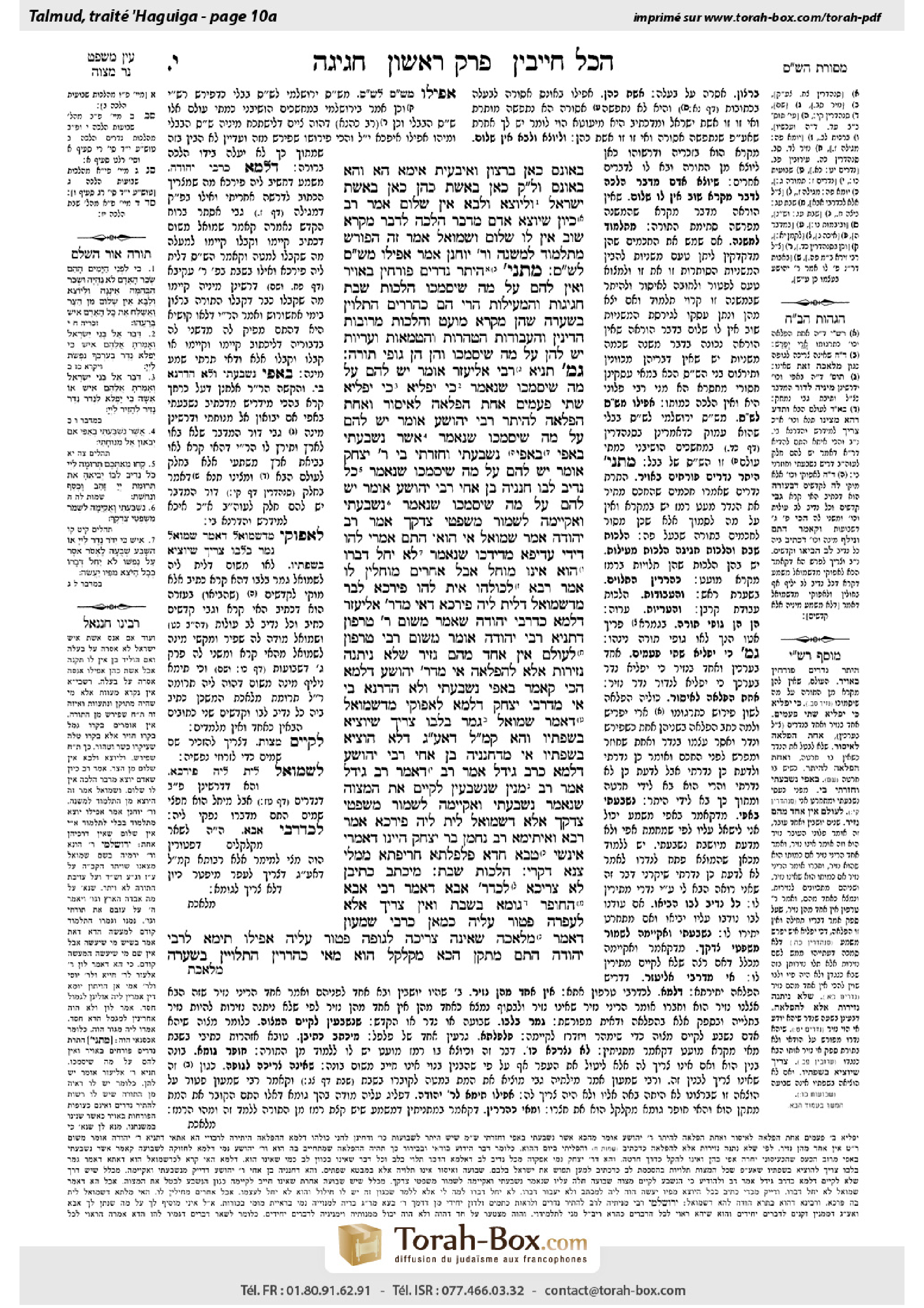 Torah-Box scan of Chagigah 10a