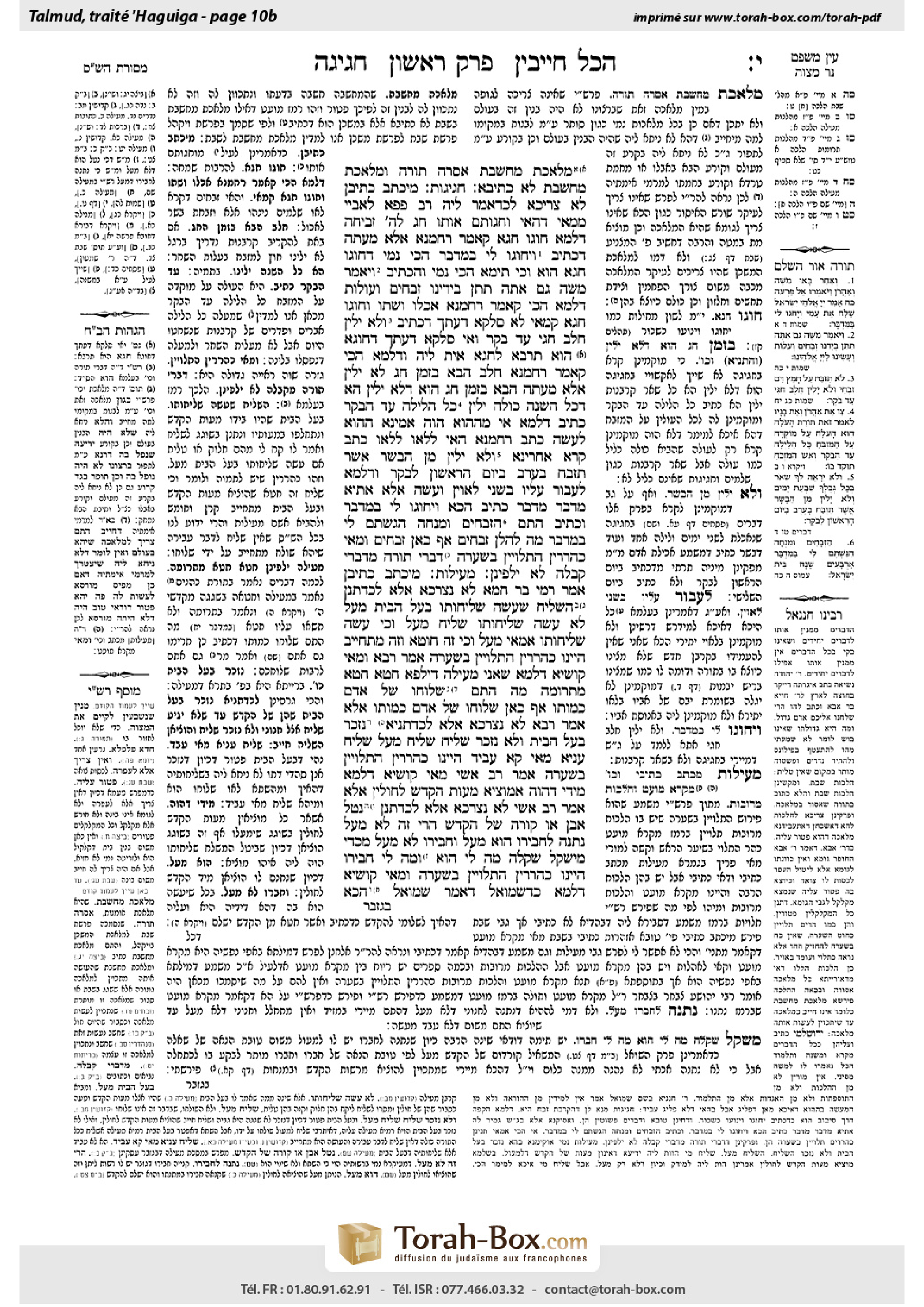 Torah-Box scan of Chagigah 10b