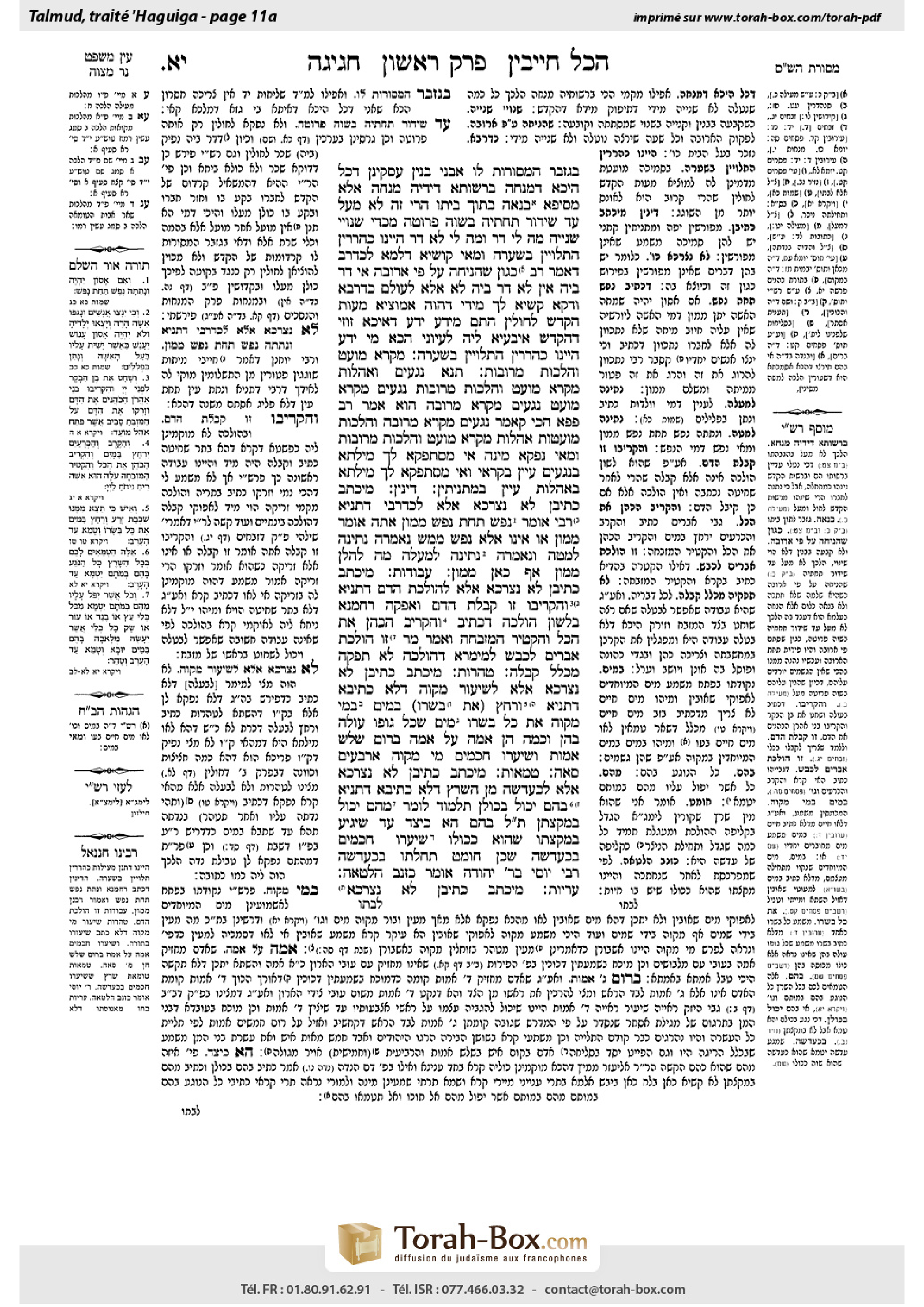 Torah-Box scan of Chagigah 11a