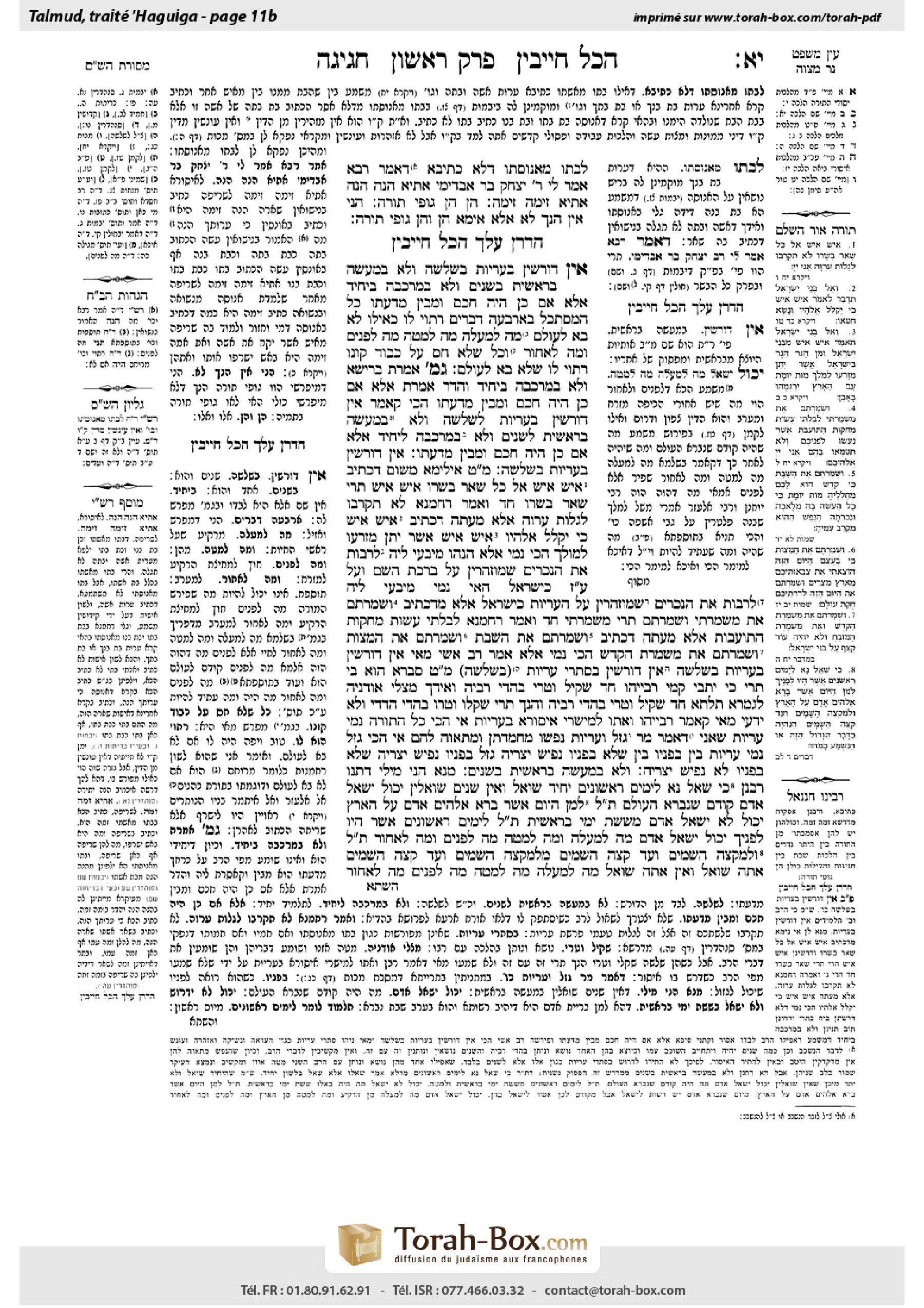Torah-Box scan of Chagigah 11b
