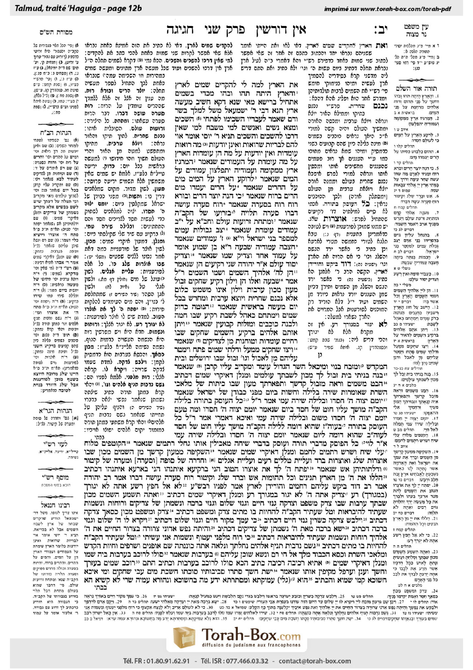 Torah-Box scan of Chagigah 12b
