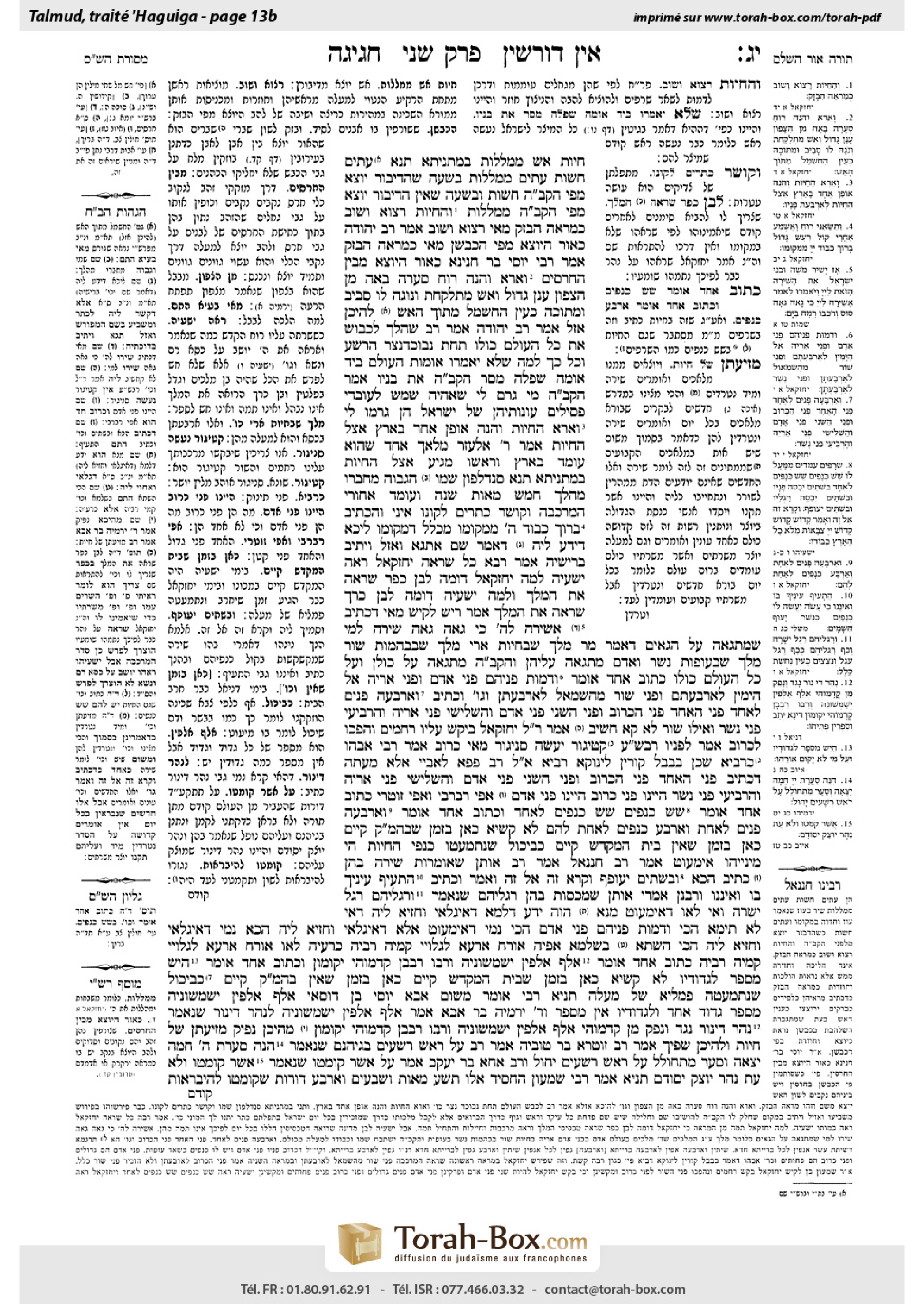 Torah-Box scan of Chagigah 13b