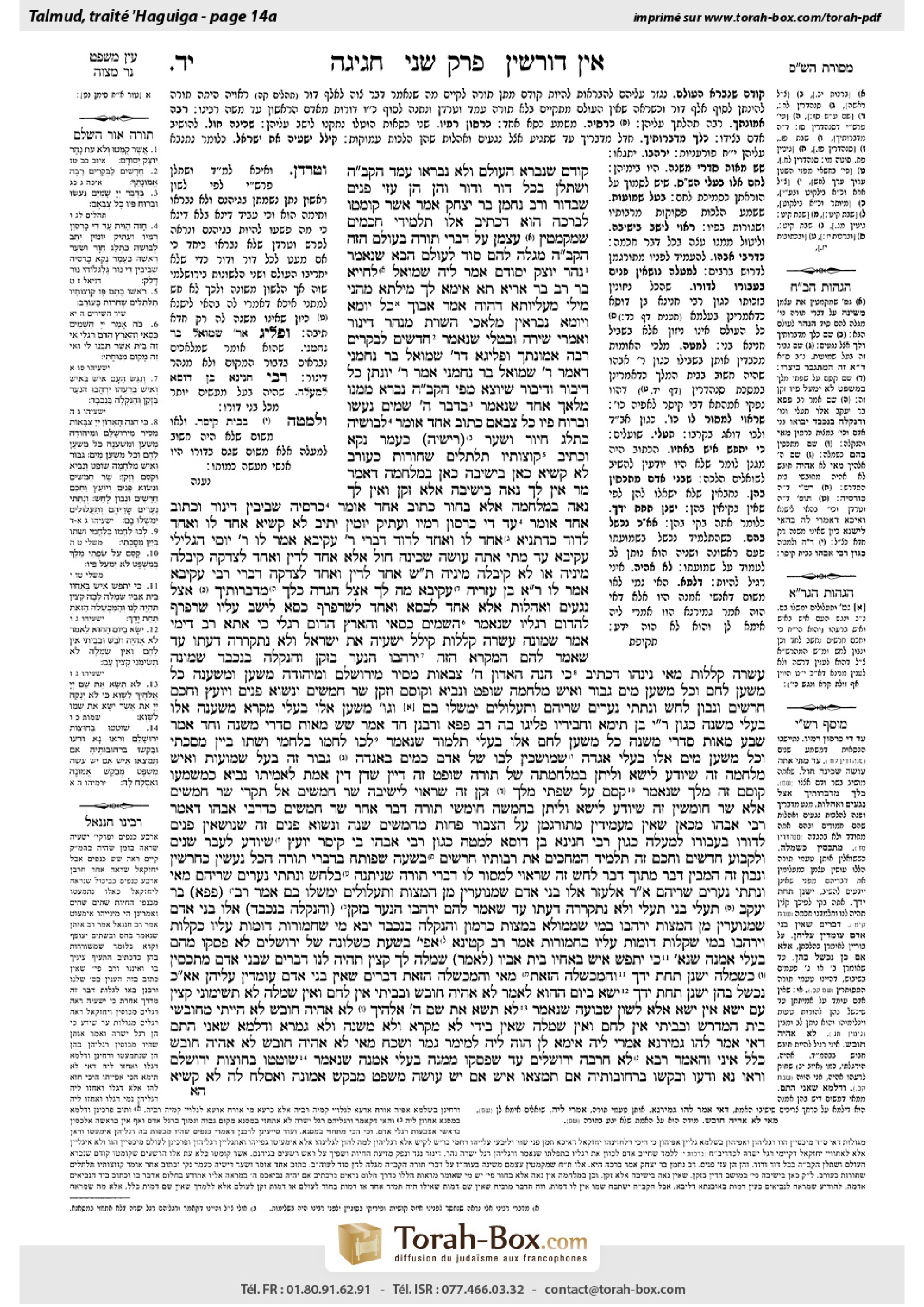 Torah-Box scan of Chagigah 14a