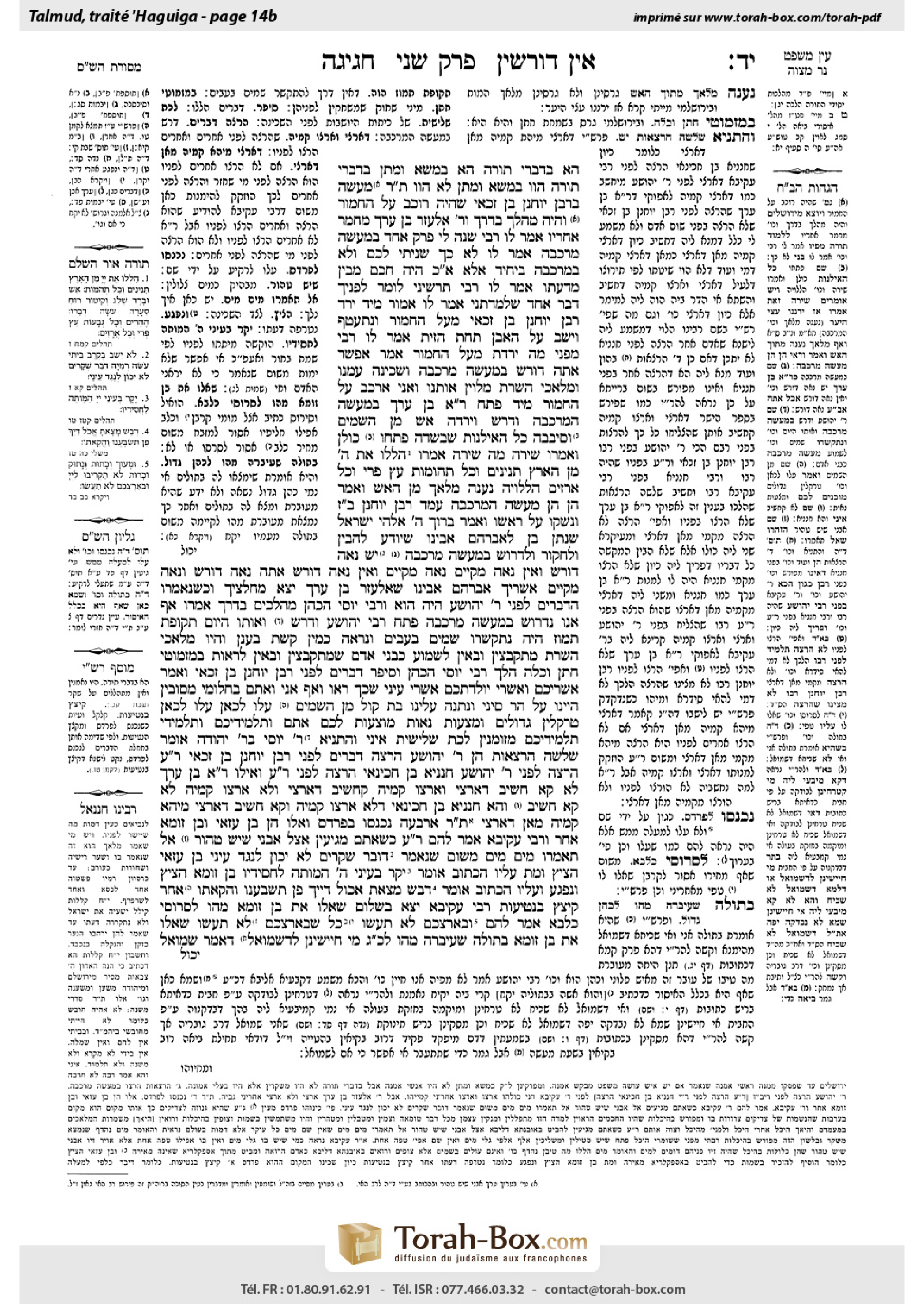 Torah-Box scan of Chagigah 14b