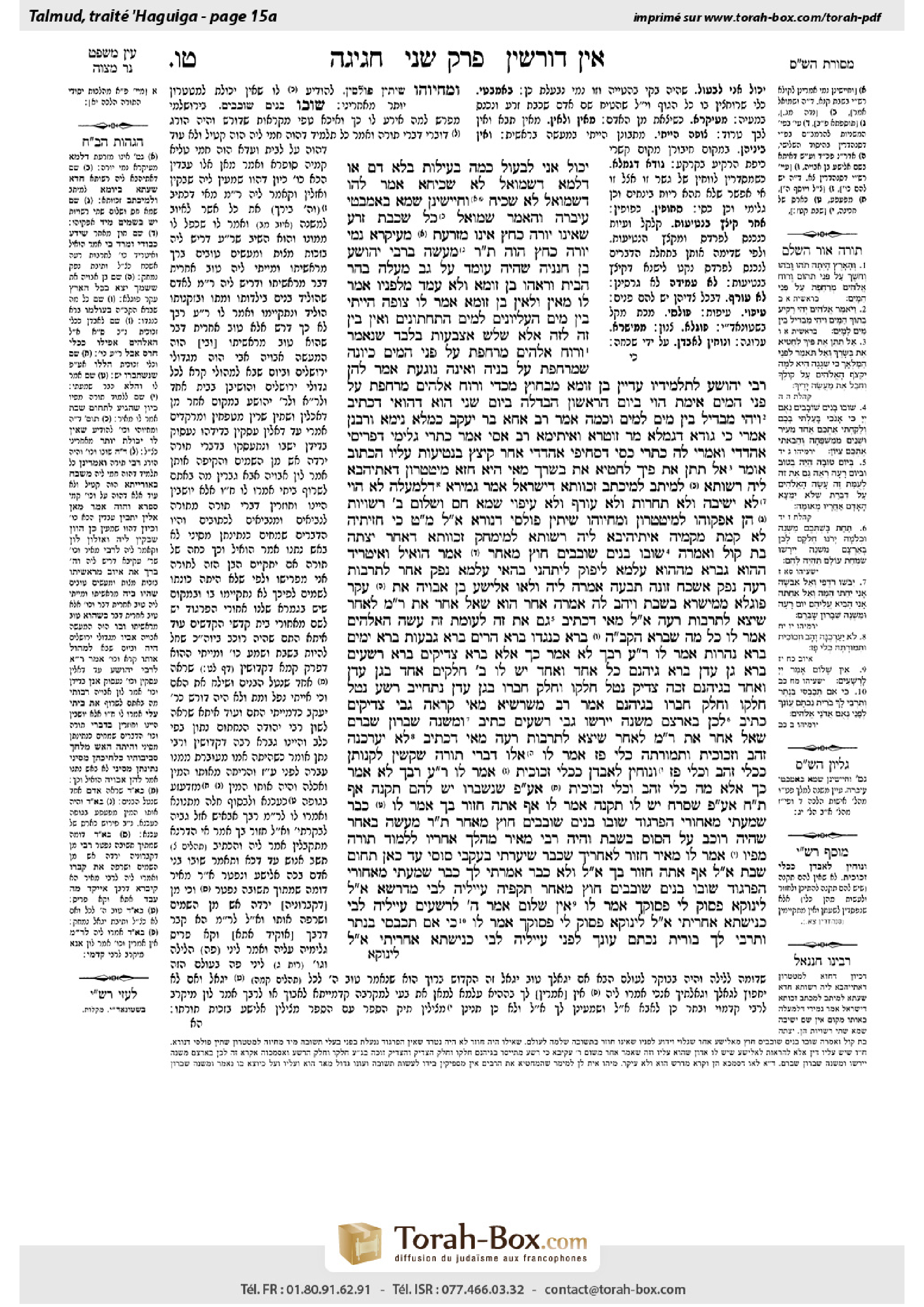 Torah-Box scan of Chagigah 15a