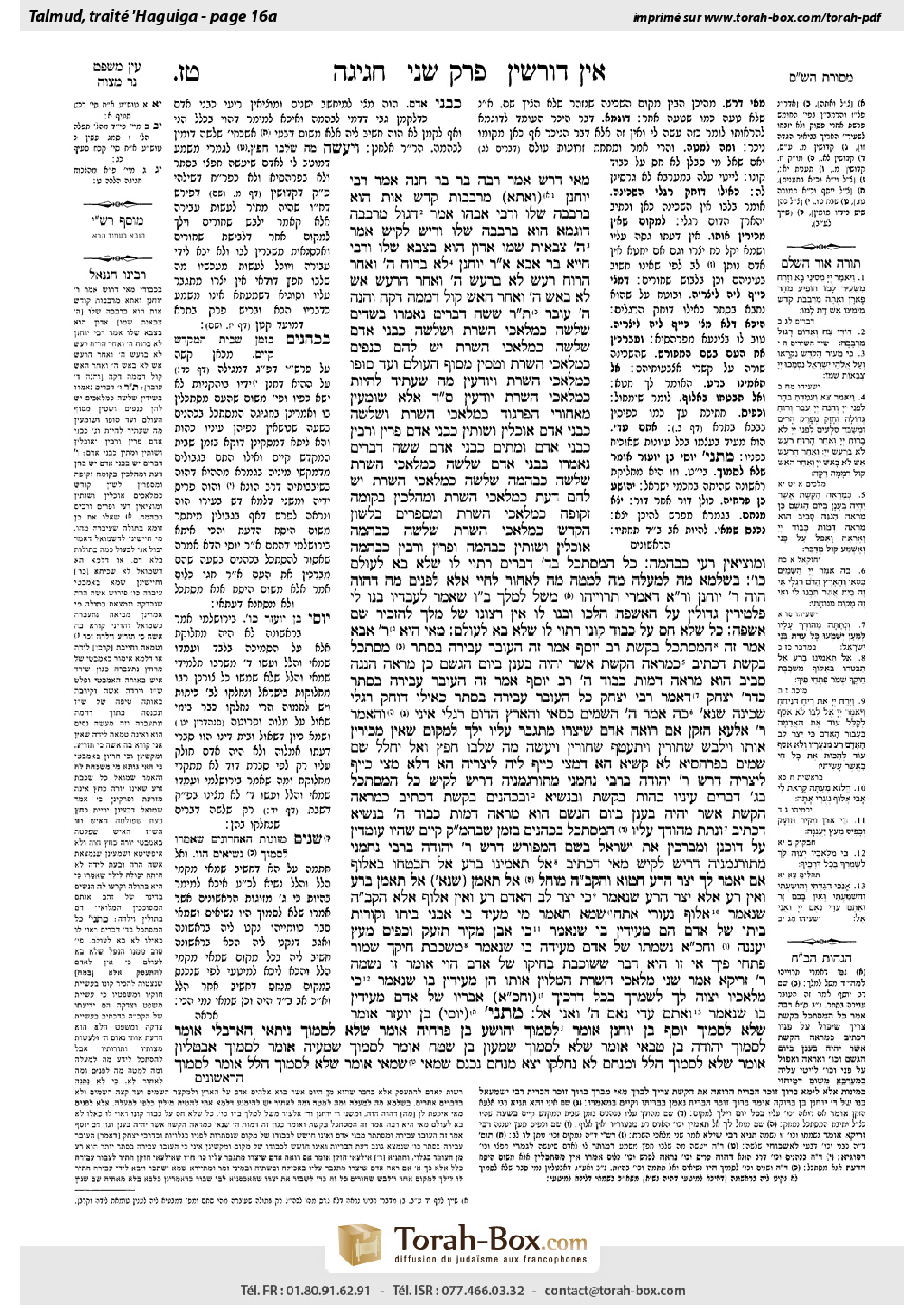 Torah-Box scan of Chagigah 16a
