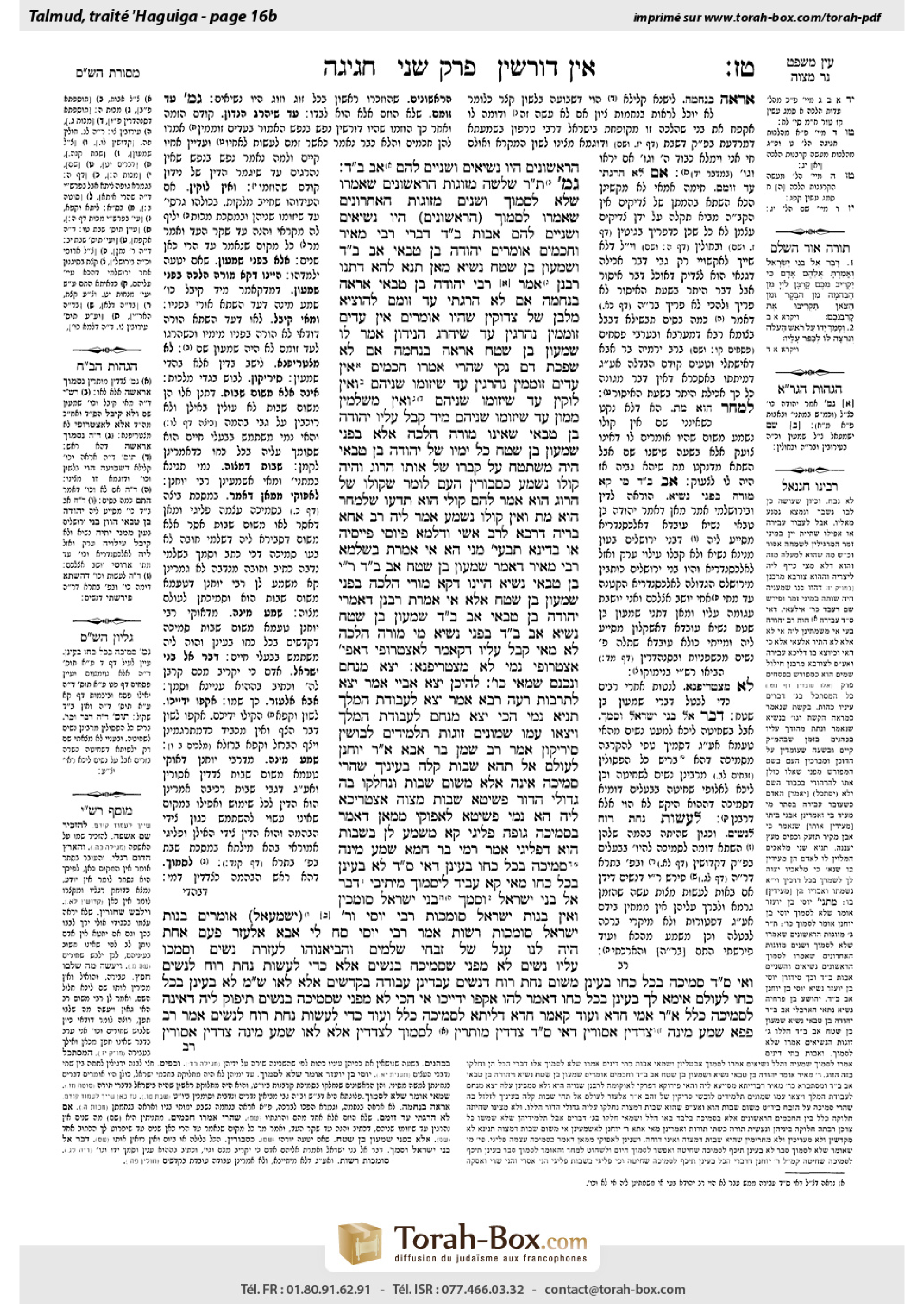 Torah-Box scan of Chagigah 16b