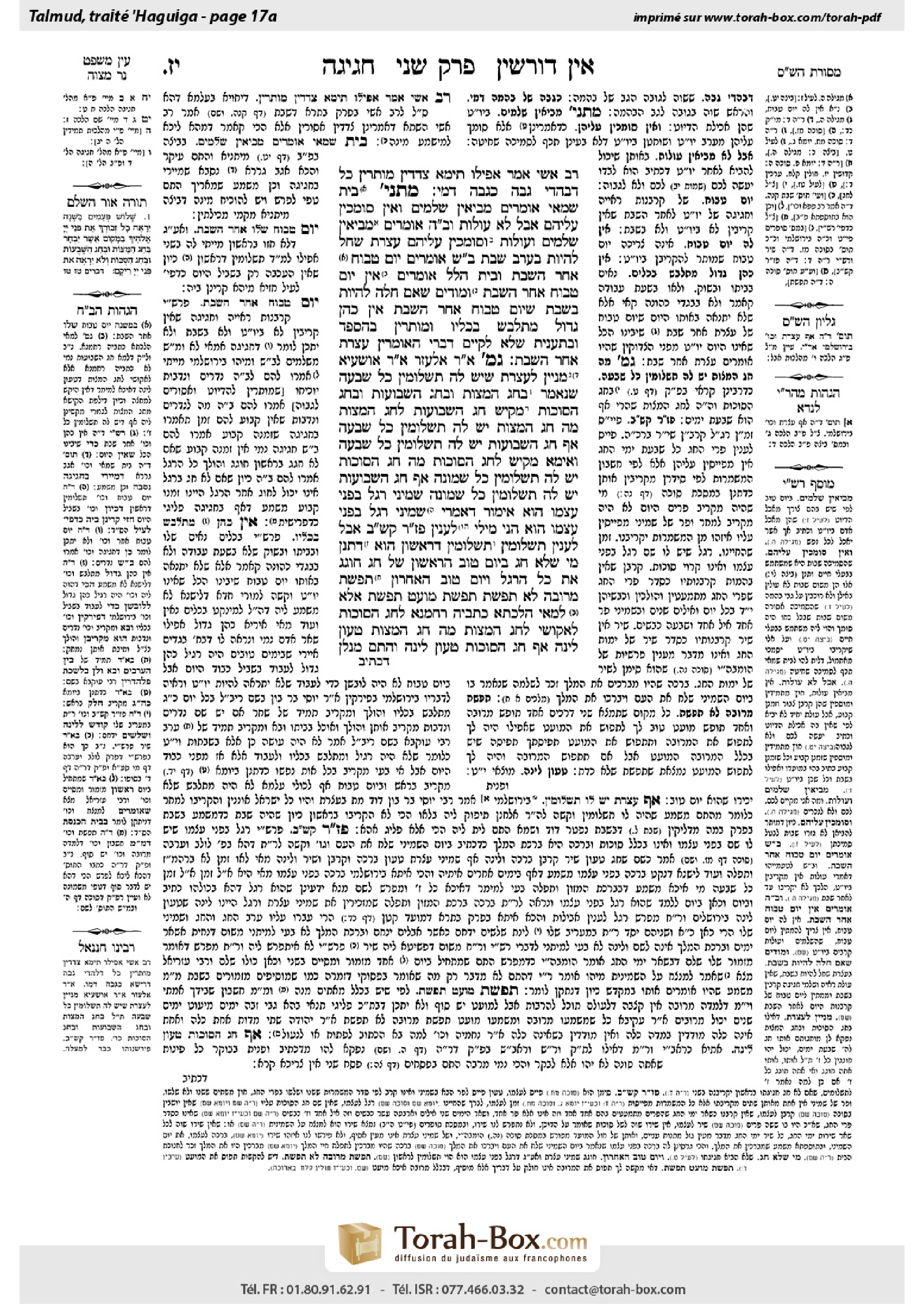 Torah-Box scan of Chagigah 17a