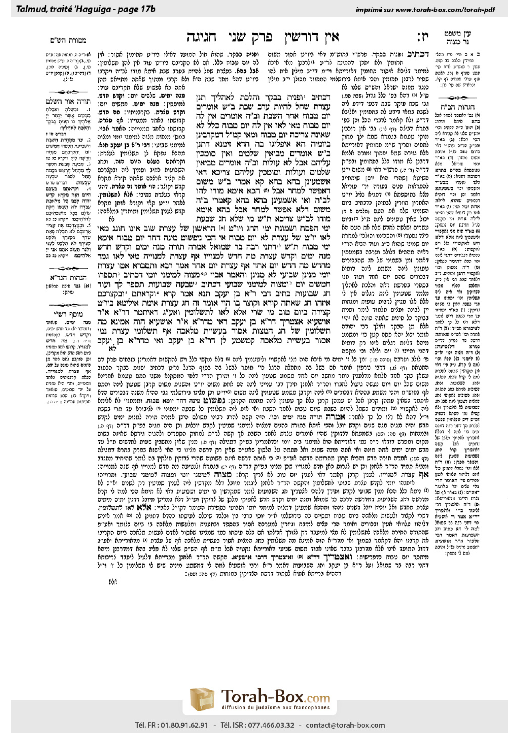 Torah-Box scan of Chagigah 17b