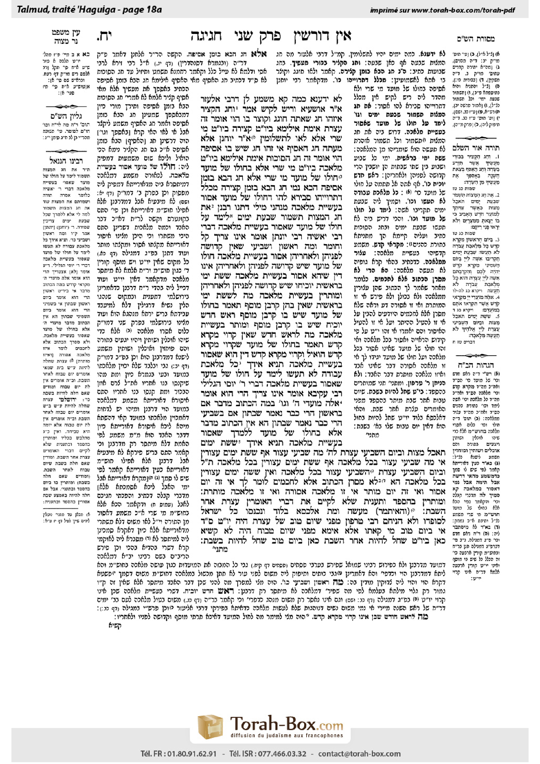 Torah-Box scan of Chagigah 18a