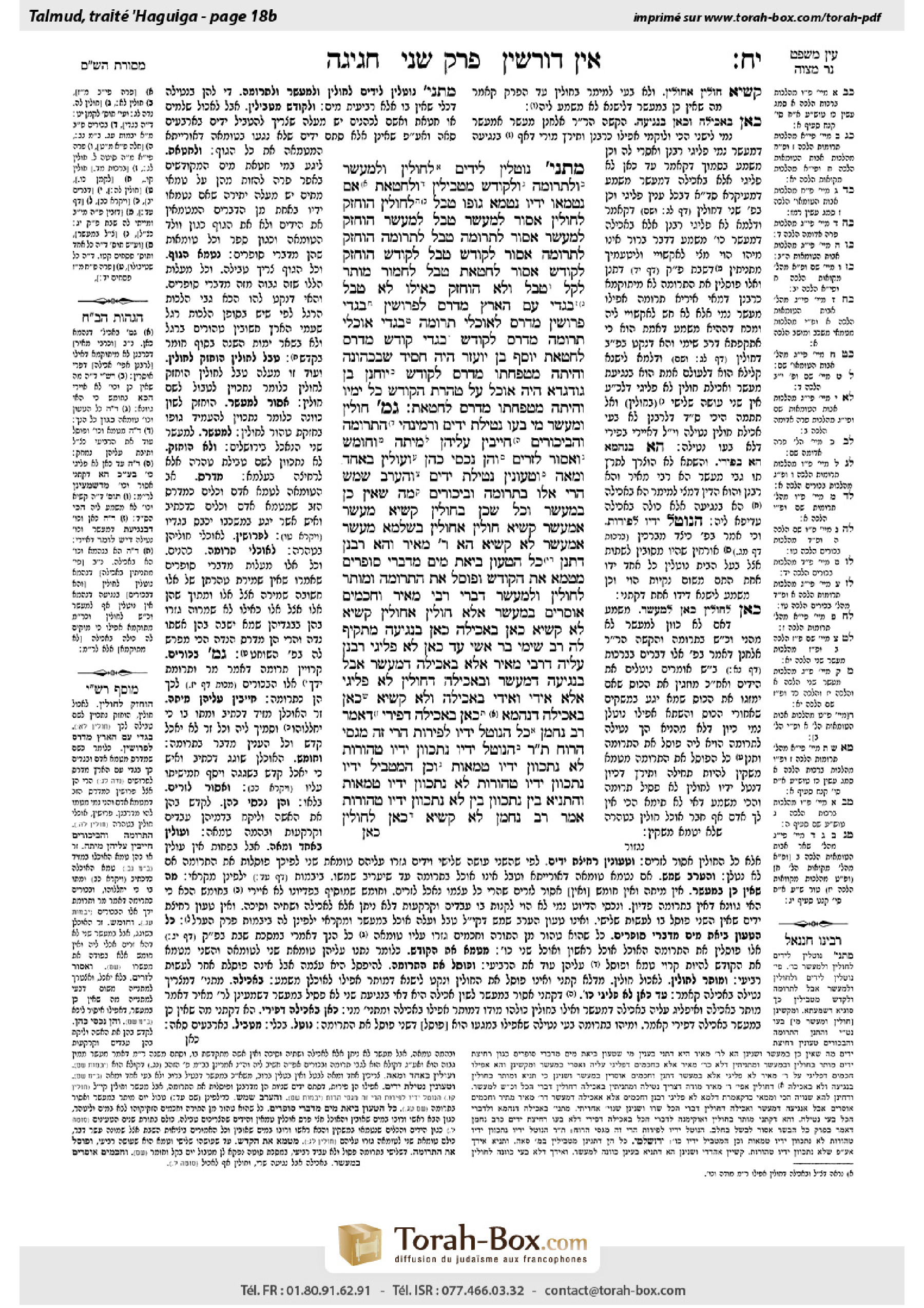 Torah-Box scan of Chagigah 18b