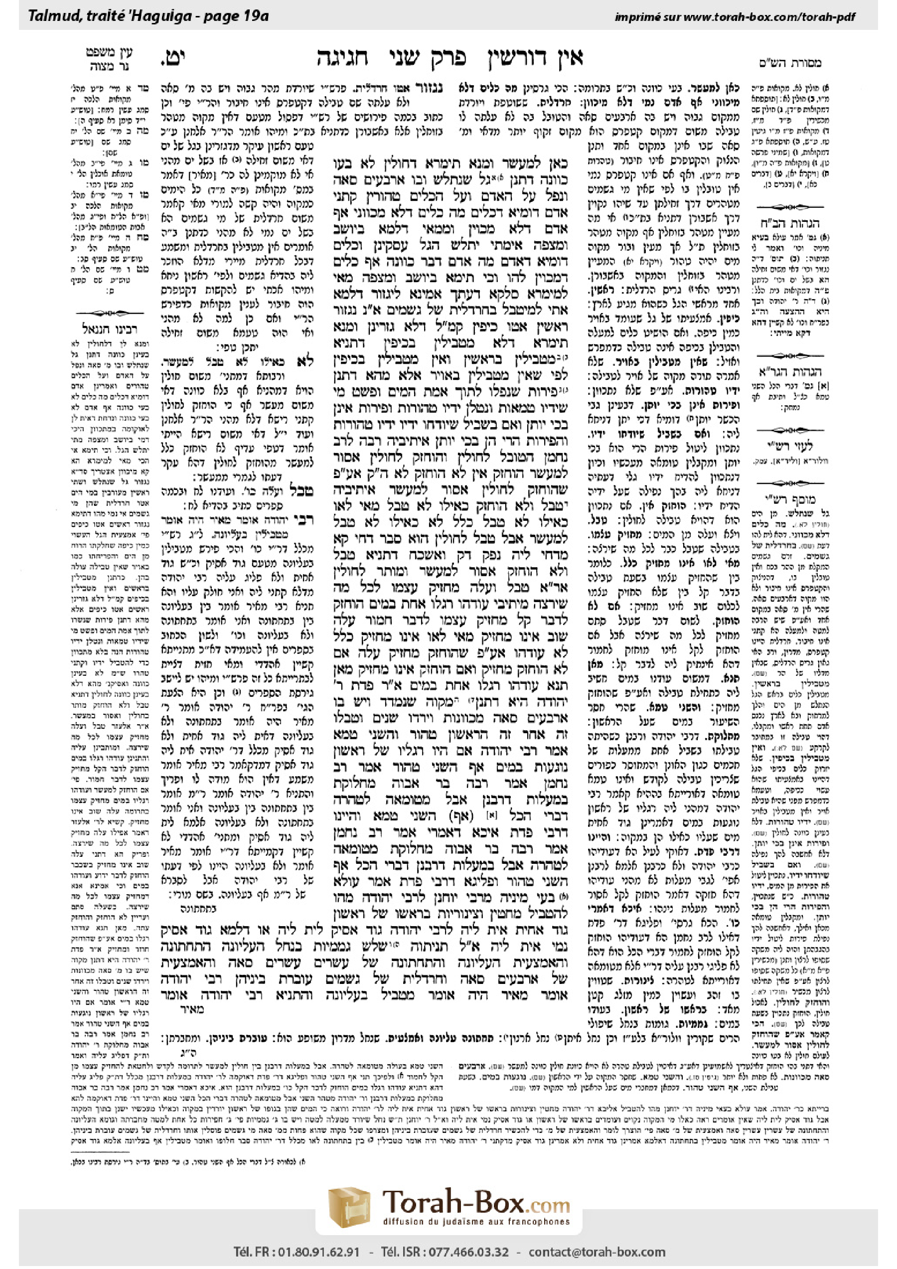 Torah-Box scan of Chagigah 19a