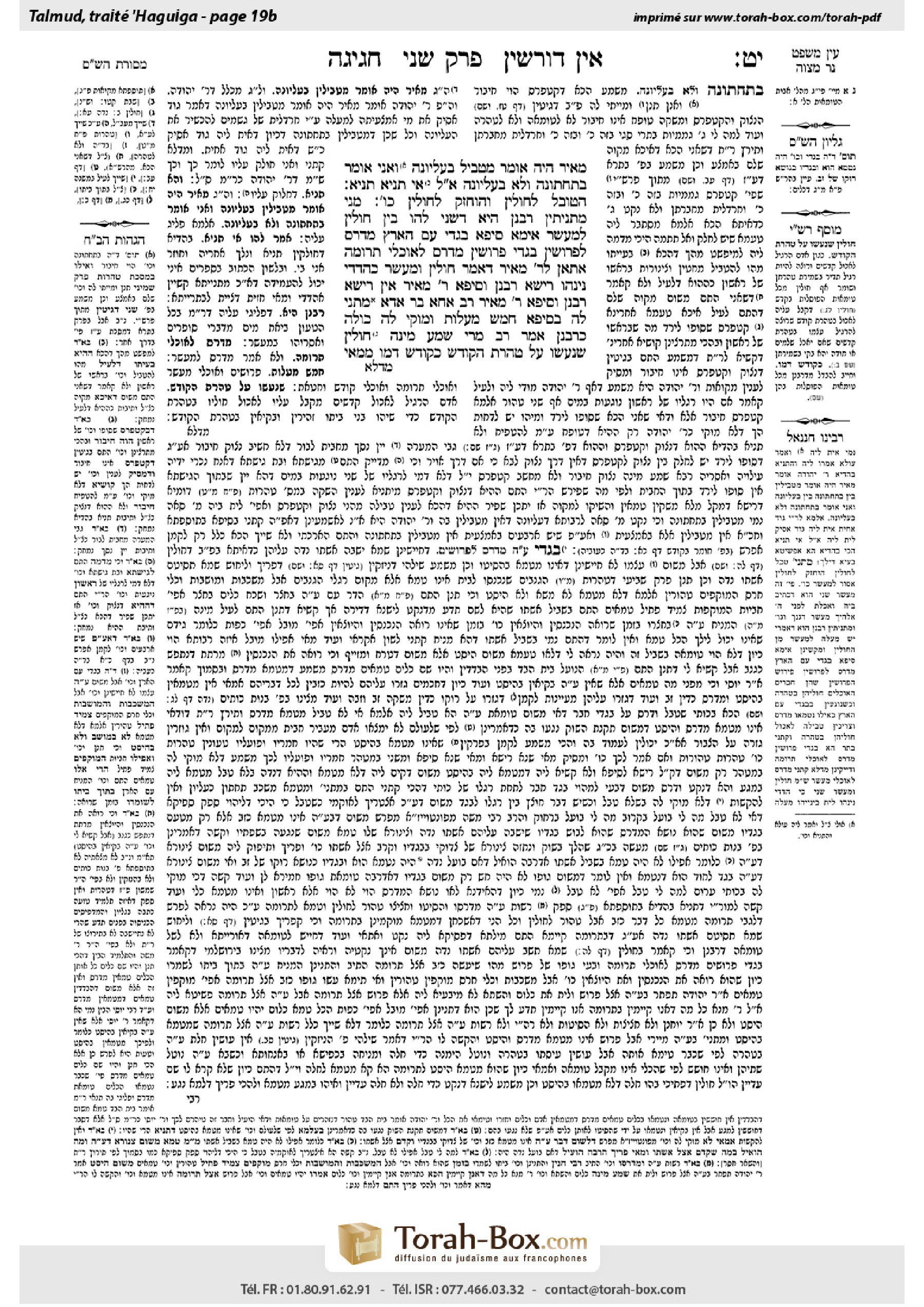 Torah-Box scan of Chagigah 19b