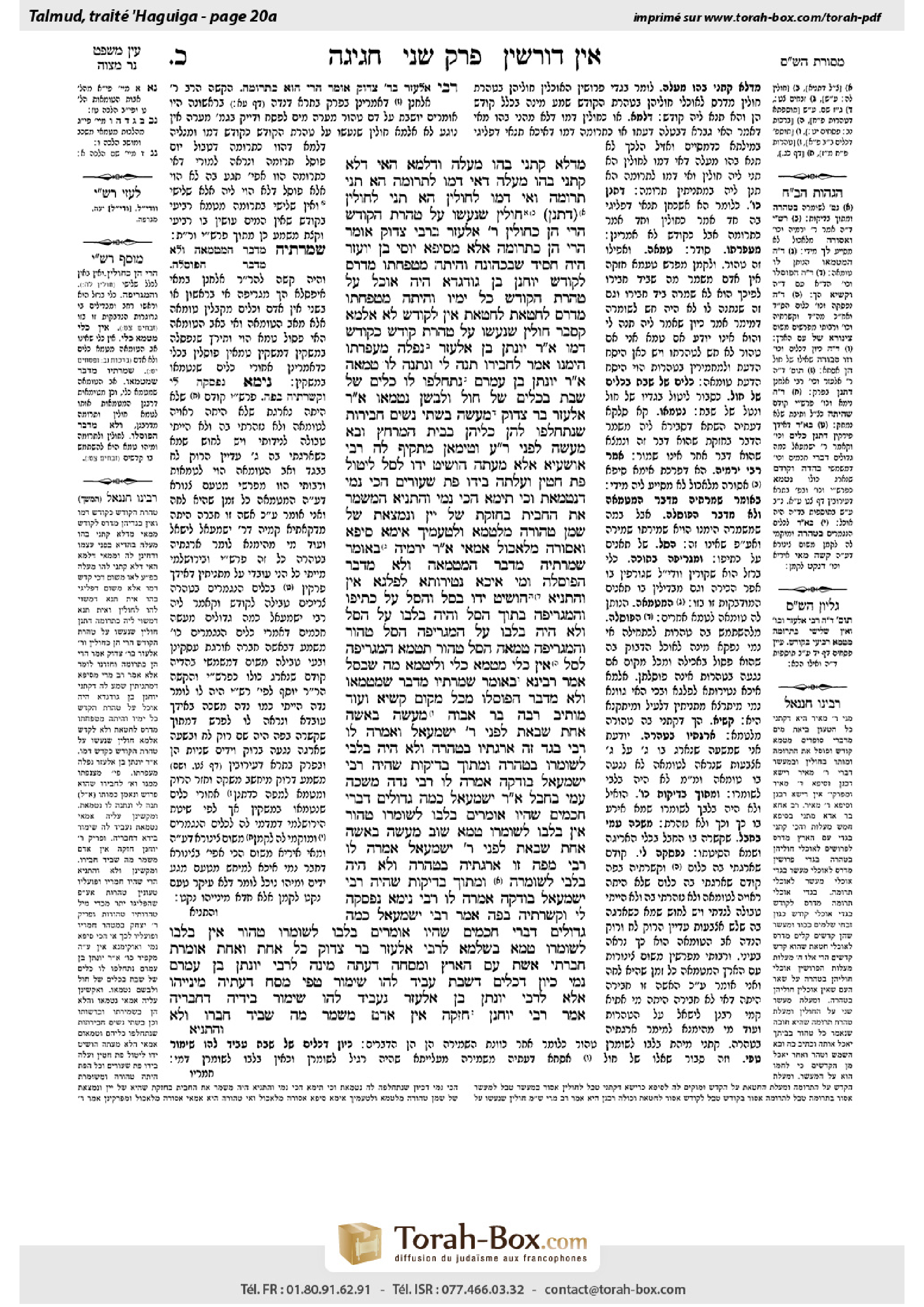 Torah-Box scan of Chagigah 20a