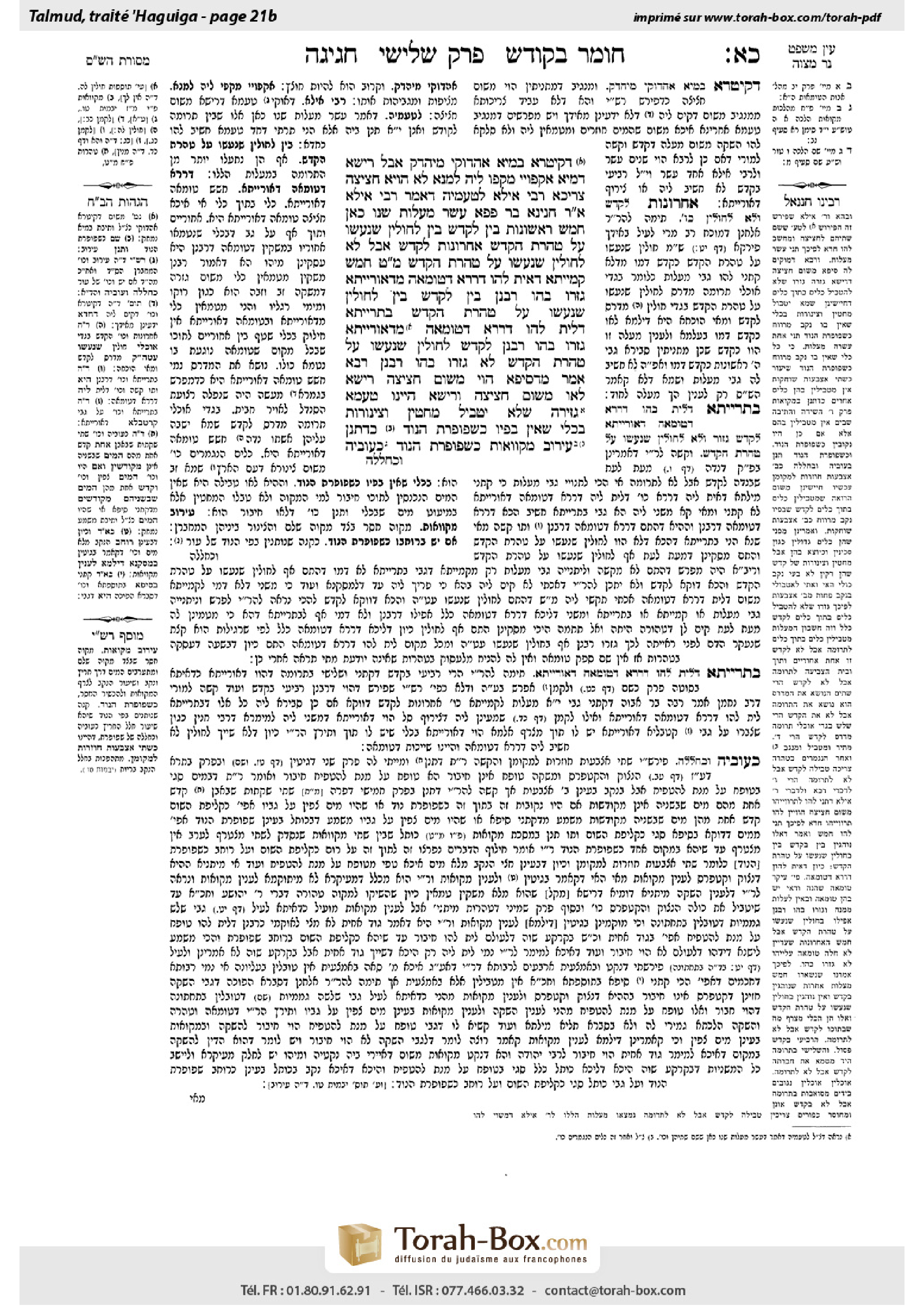 Torah-Box scan of Chagigah 21b