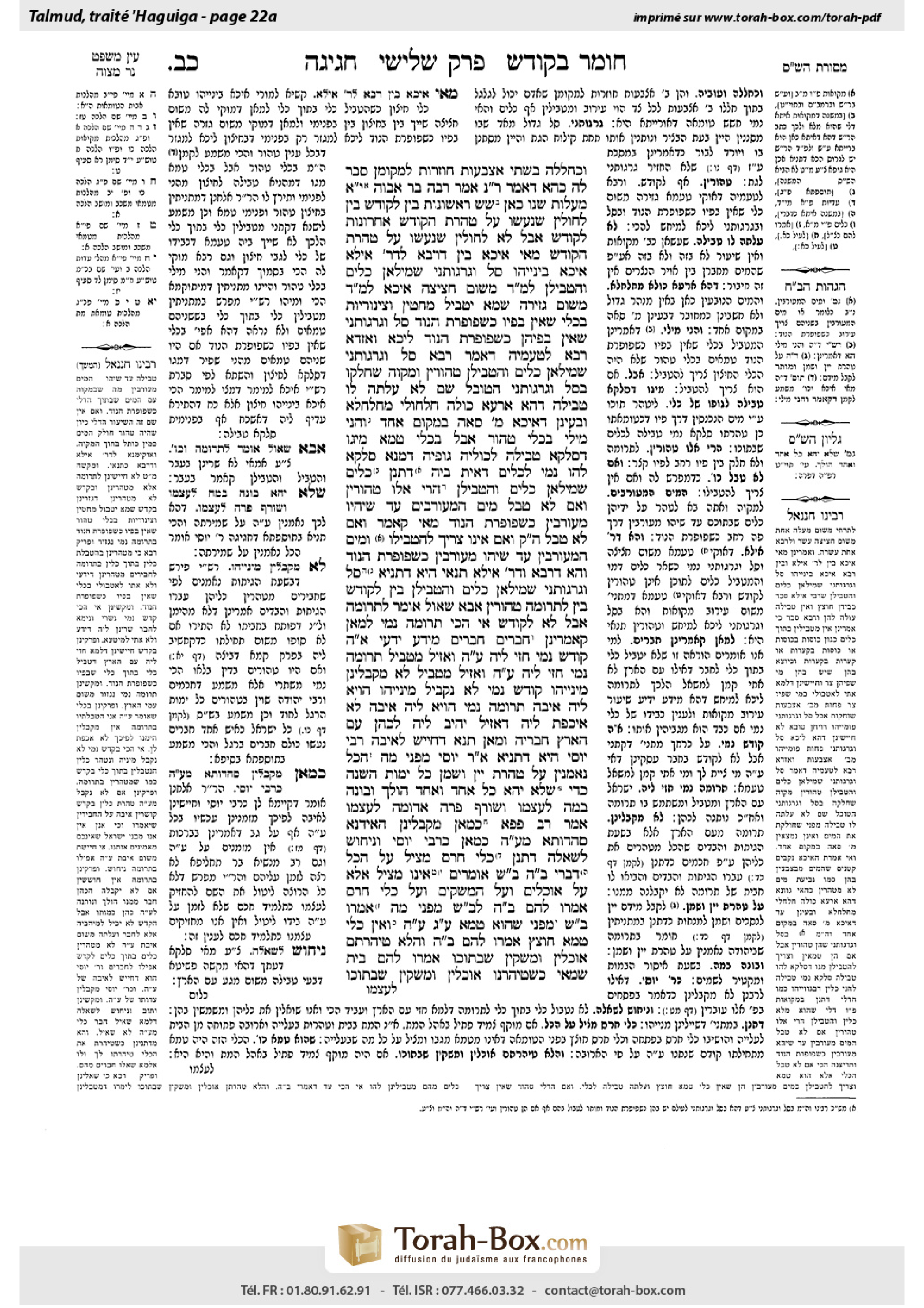 Torah-Box scan of Chagigah 22a