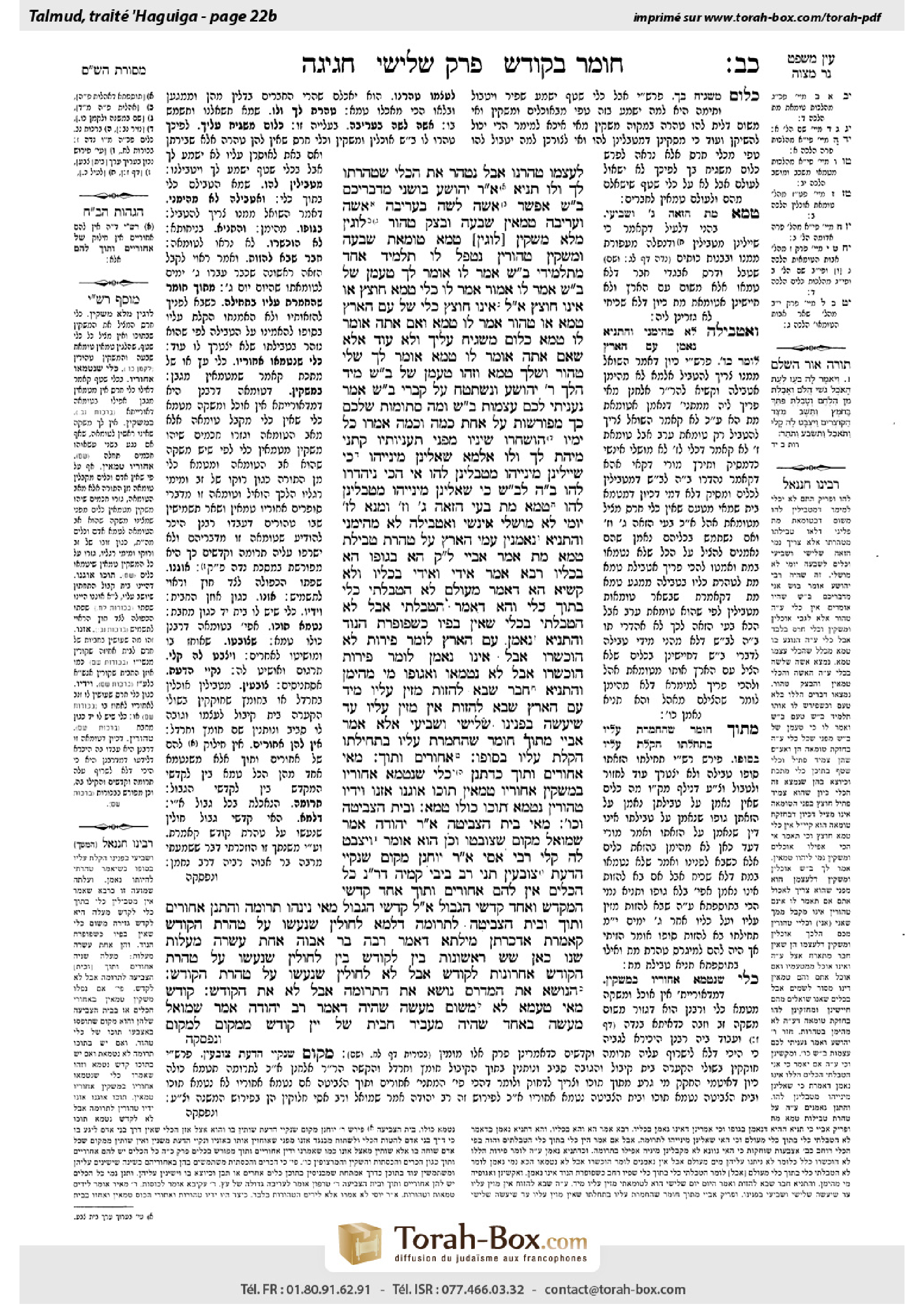 Torah-Box scan of Chagigah 22b
