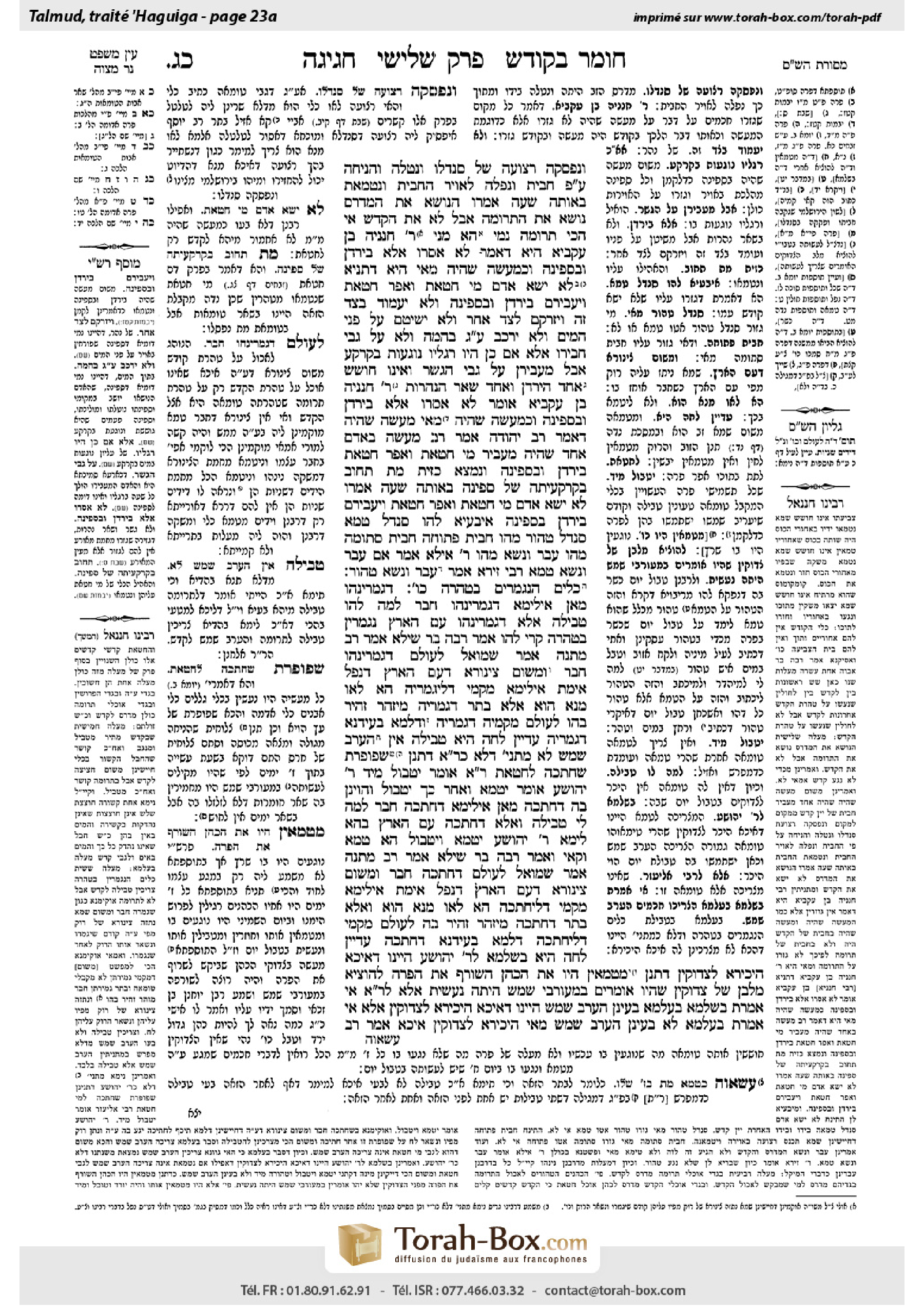 Torah-Box scan of Chagigah 23a