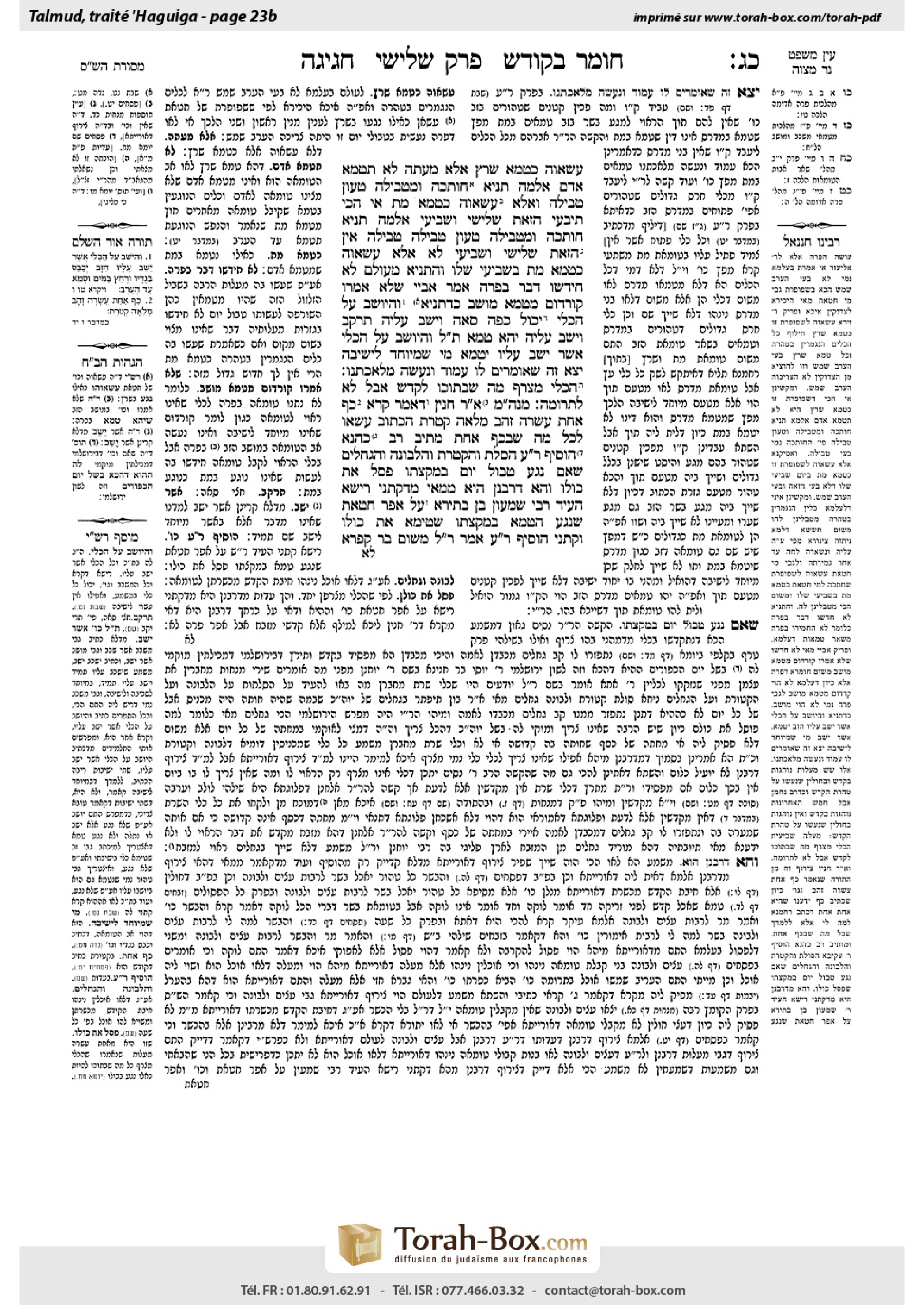 Torah-Box scan of Chagigah 23b
