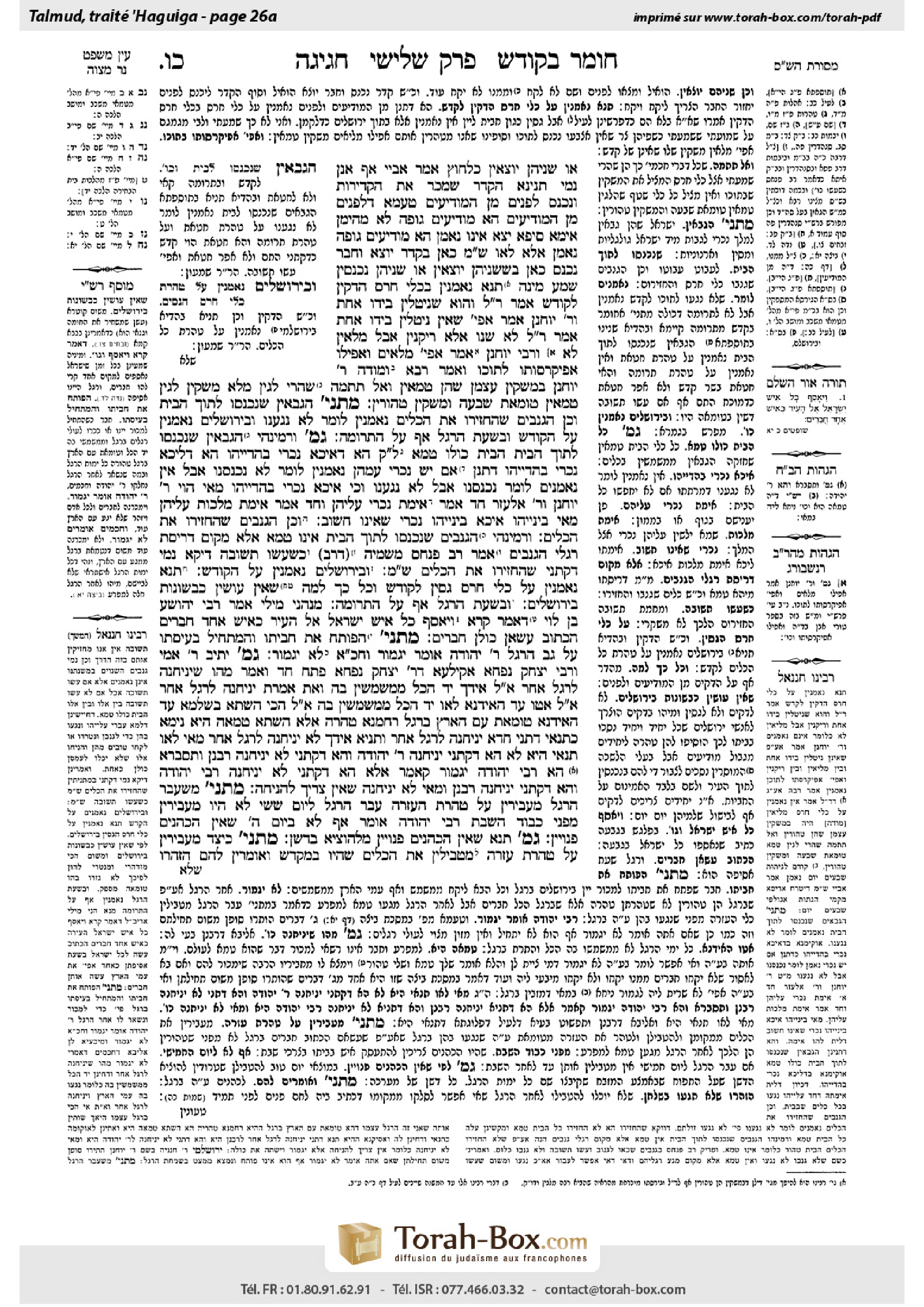 Torah-Box scan of Chagigah 26a