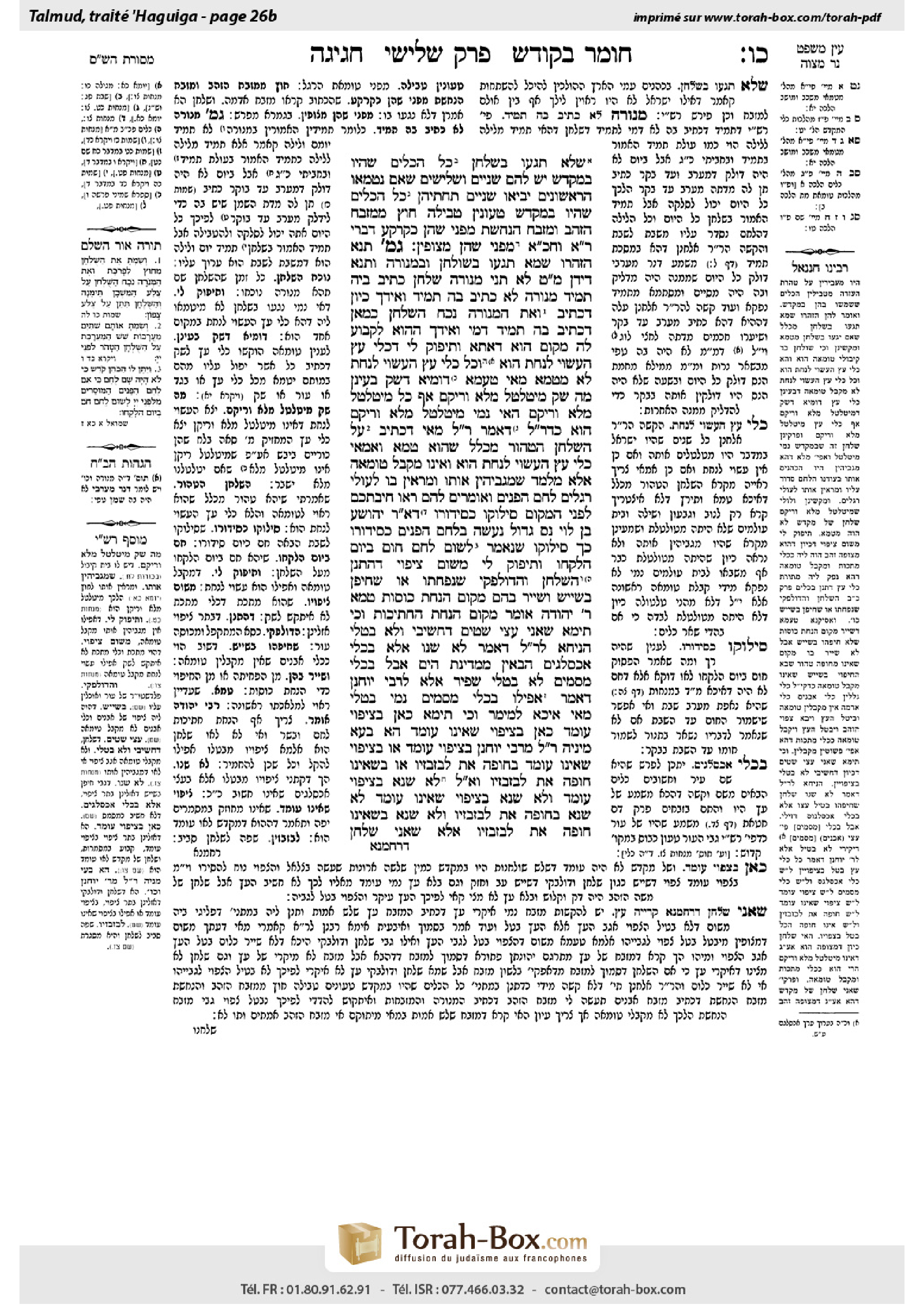 Torah-Box scan of Chagigah 26b